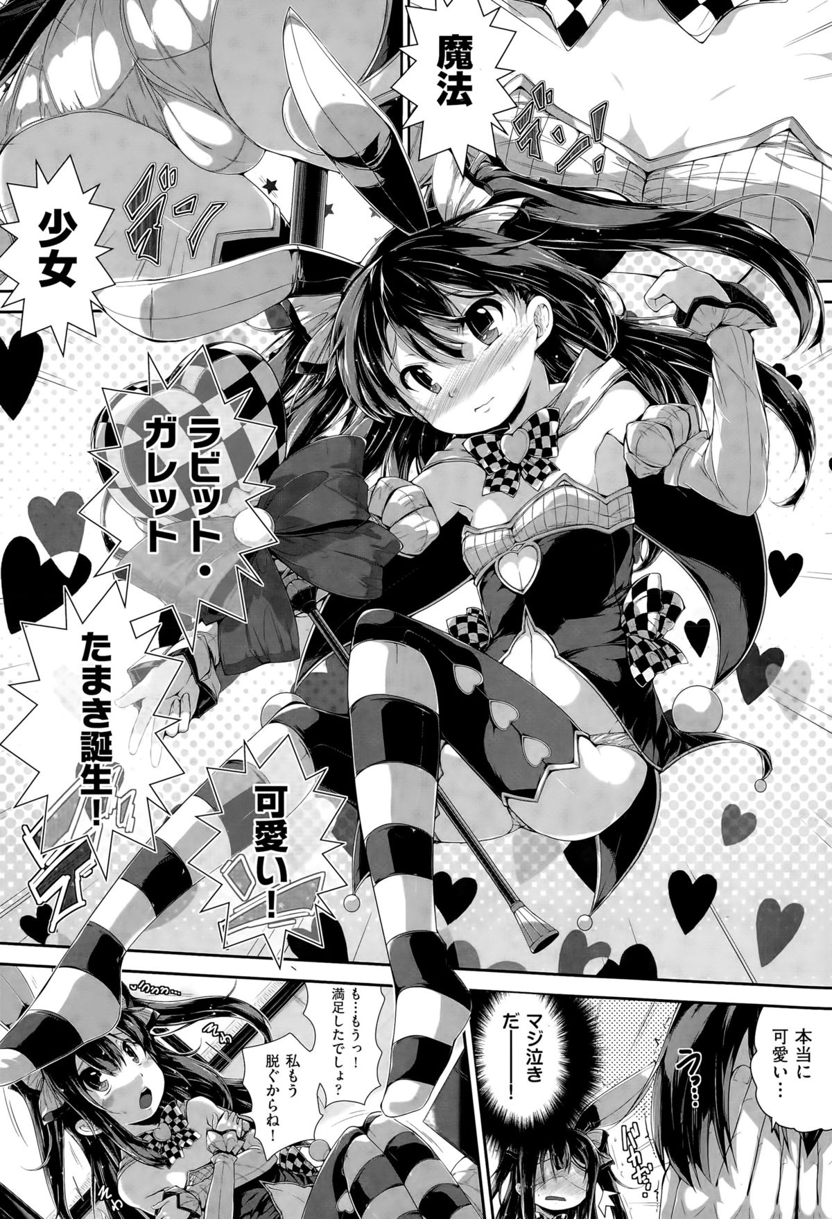 COMIC 阿吽 2015年9月号