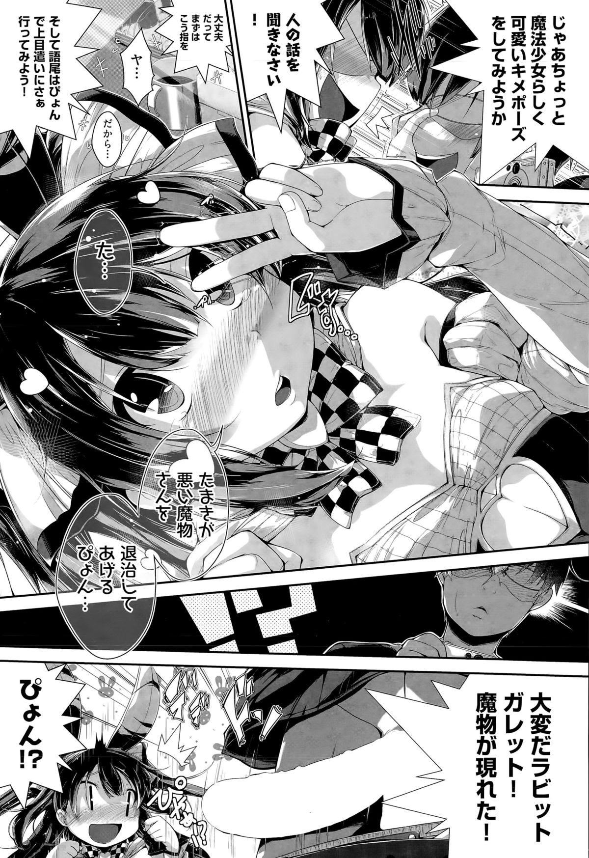 COMIC 阿吽 2015年9月号