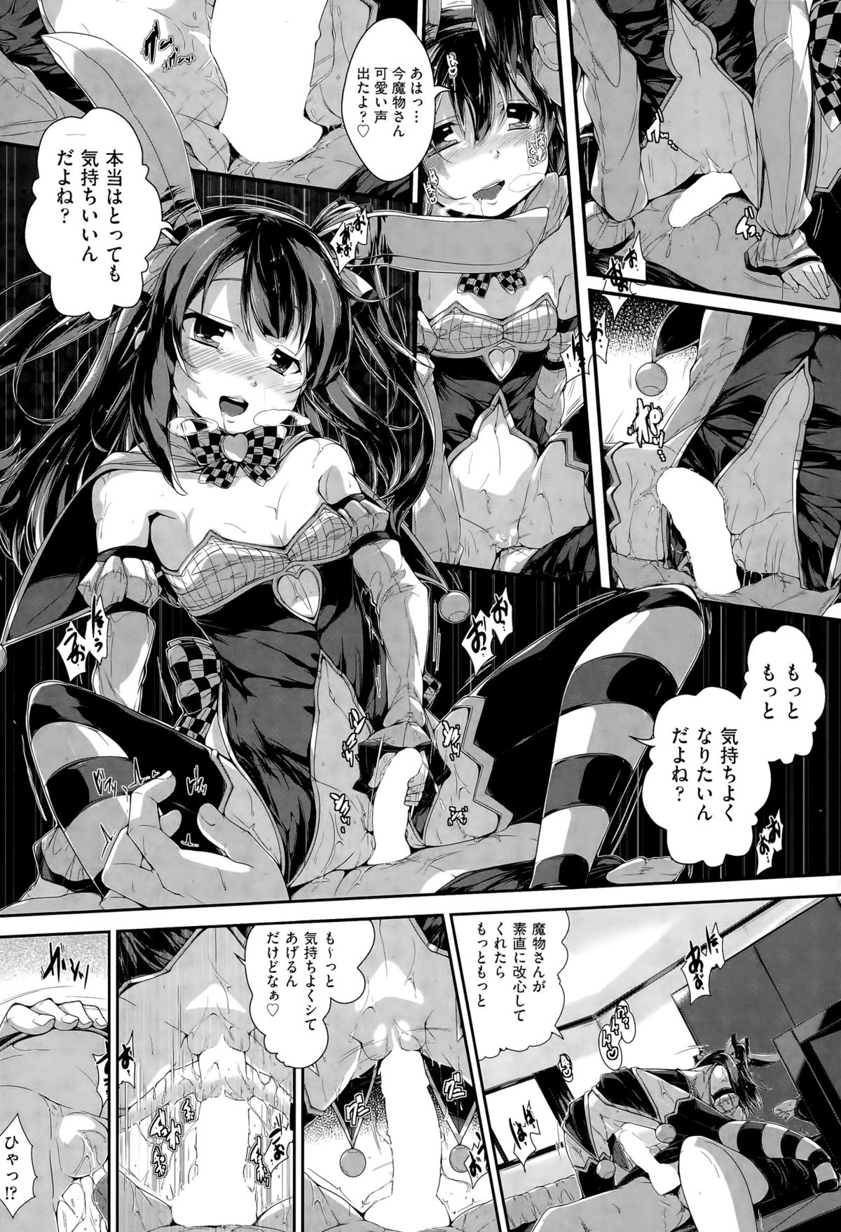 COMIC 阿吽 2015年9月号