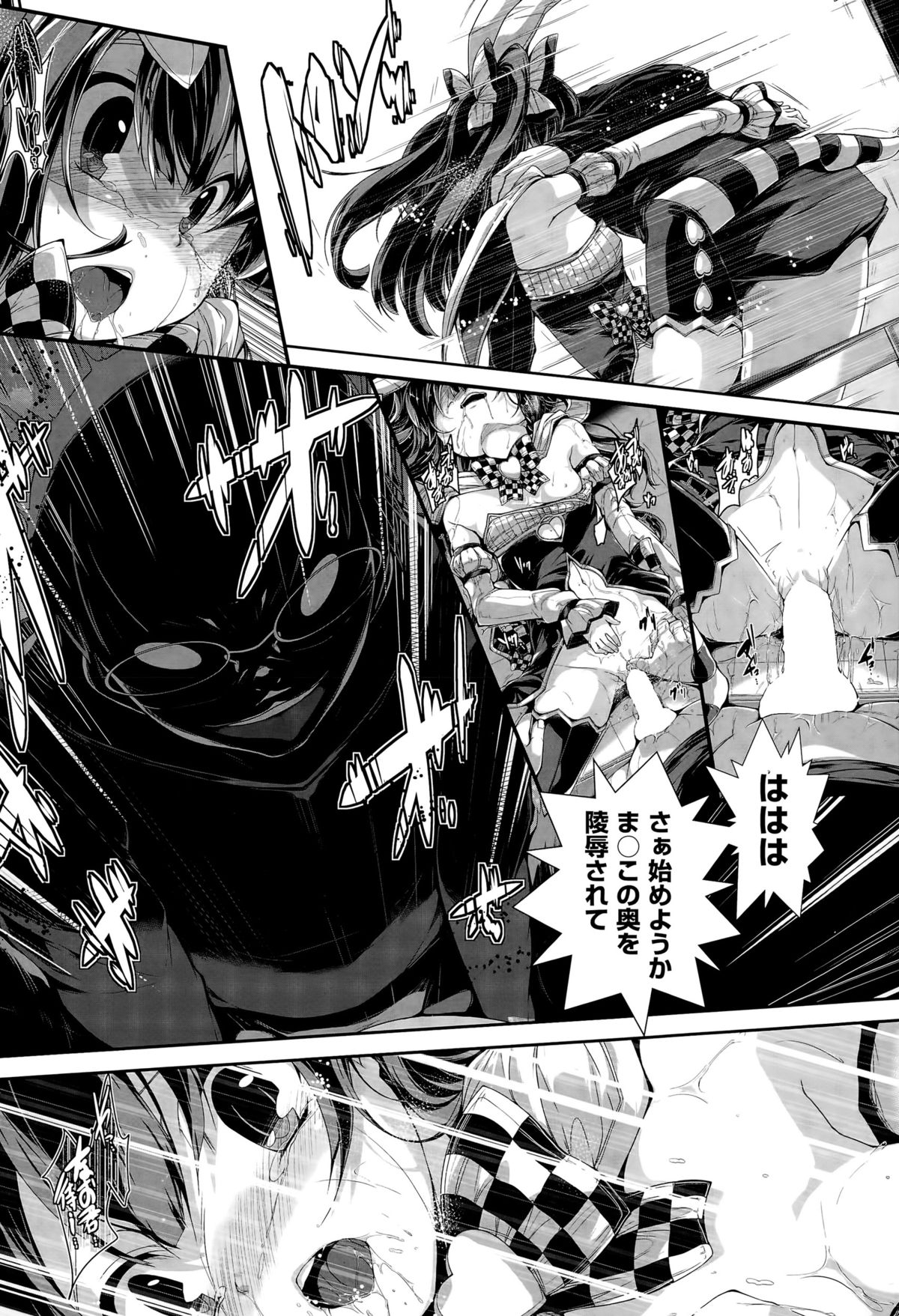 COMIC 阿吽 2015年9月号