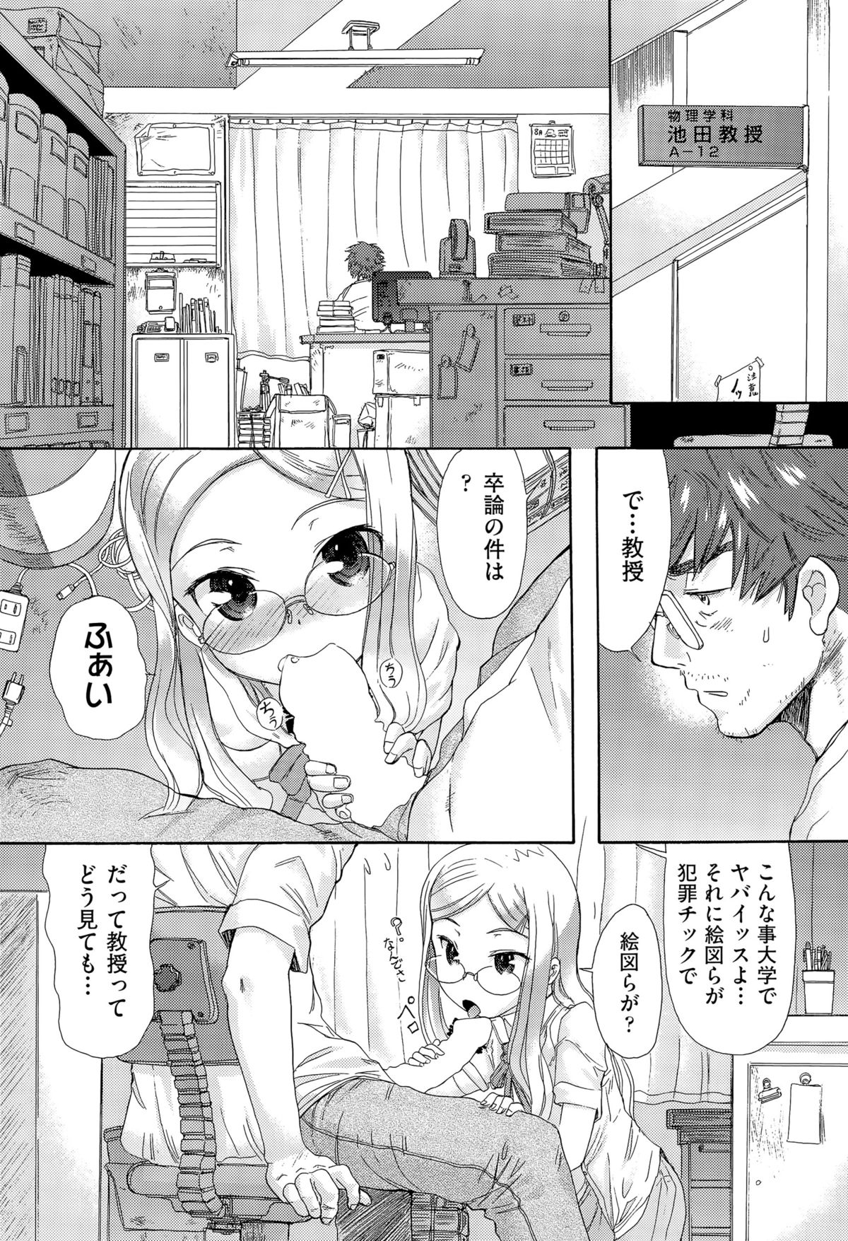 COMIC 阿吽 2015年9月号