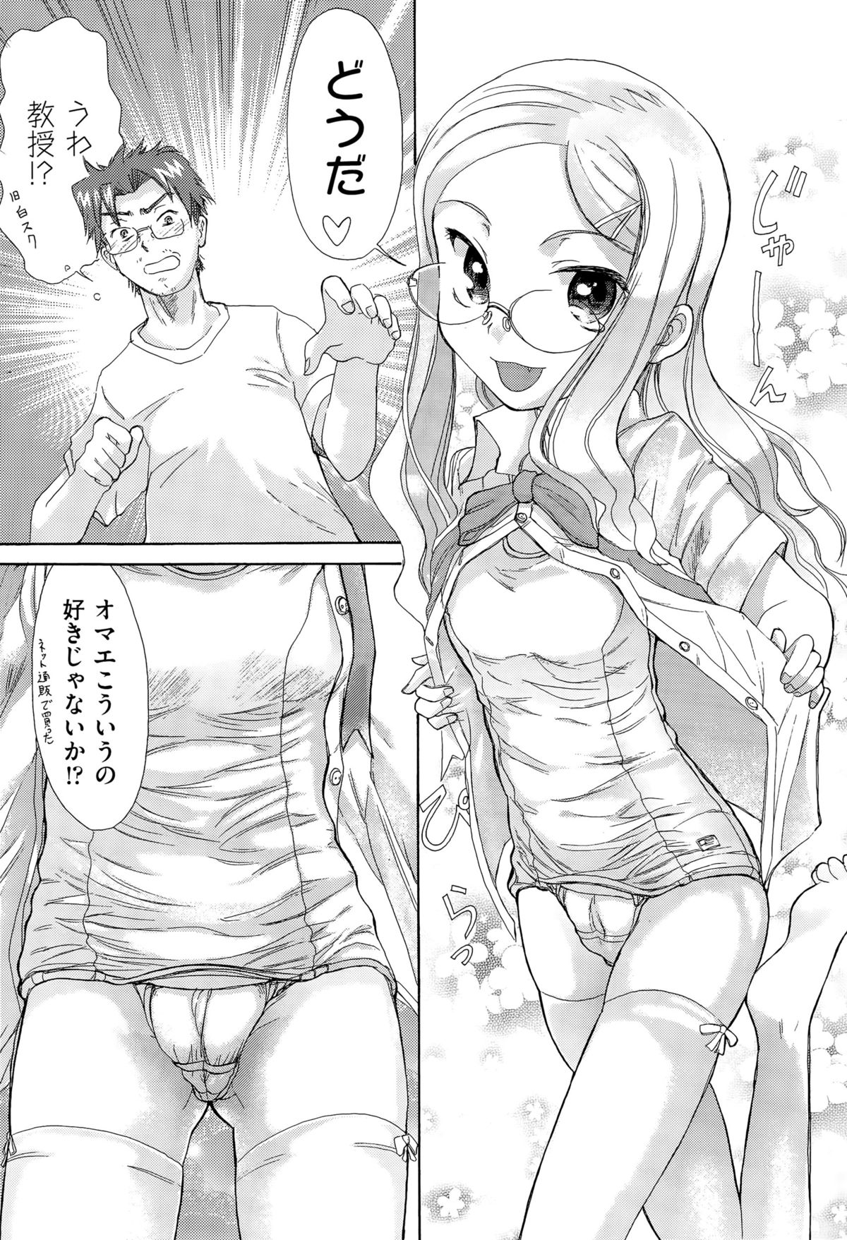 COMIC 阿吽 2015年9月号