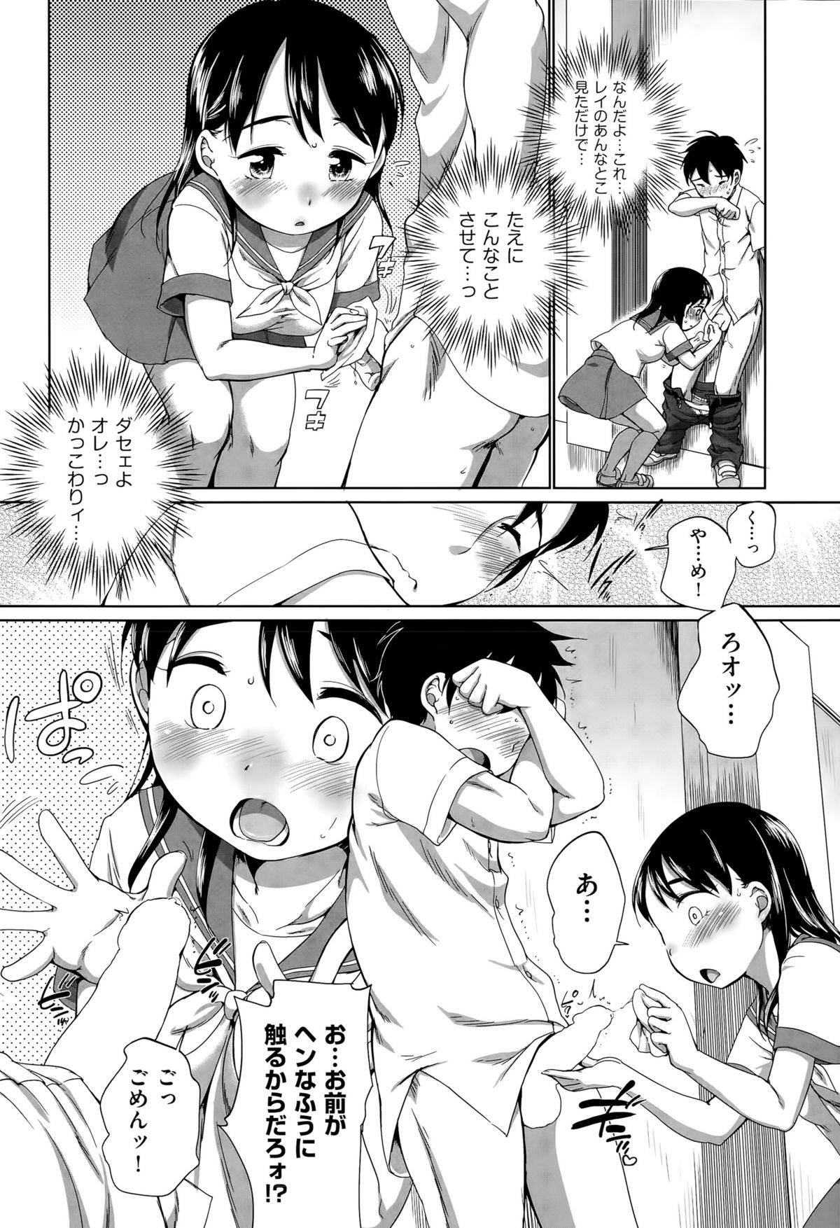 COMIC 阿吽 2015年9月号