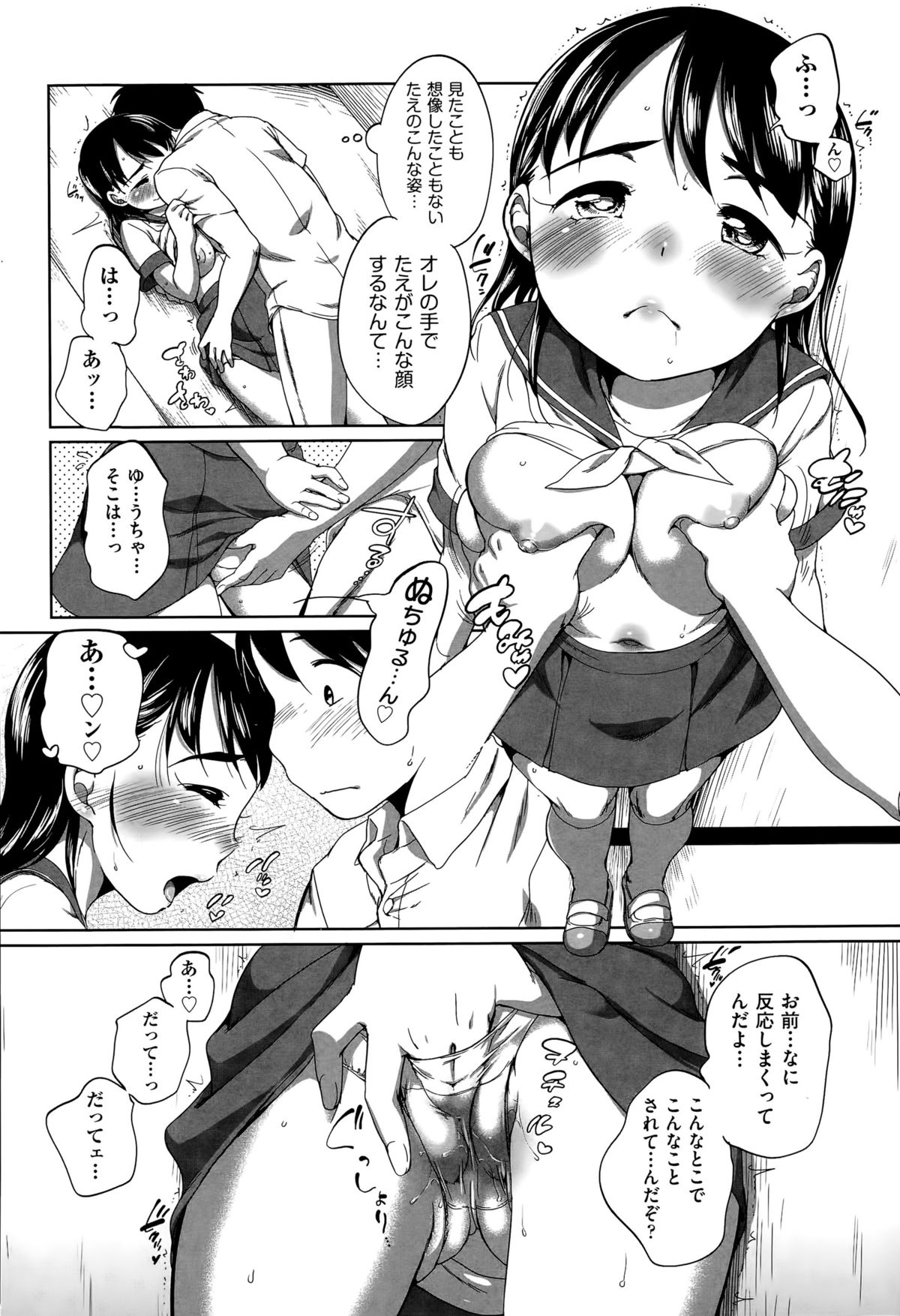 COMIC 阿吽 2015年9月号