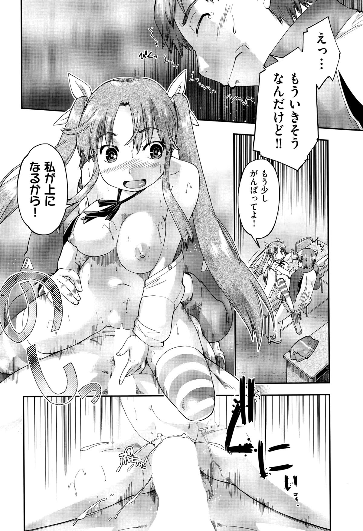 COMIC 阿吽 2015年9月号