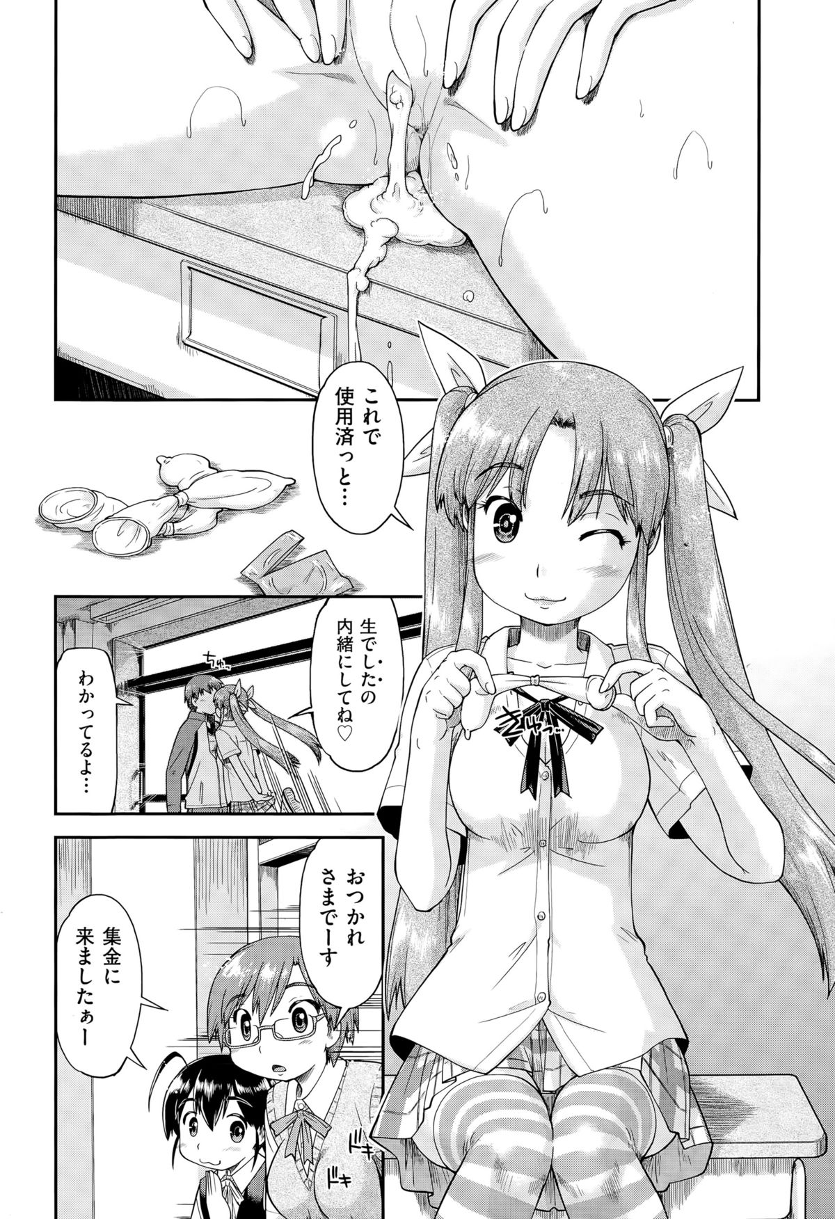 COMIC 阿吽 2015年9月号