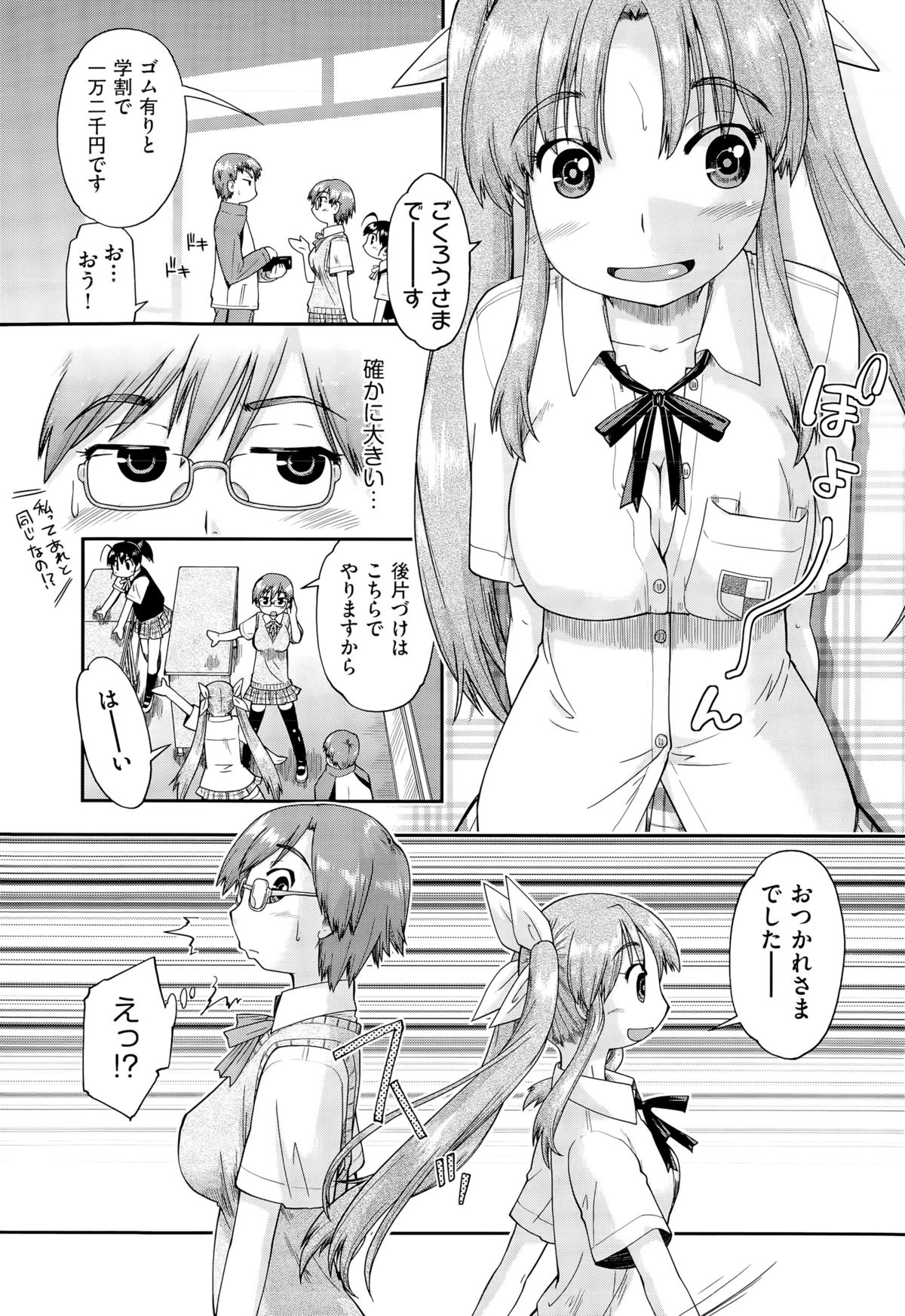 COMIC 阿吽 2015年9月号