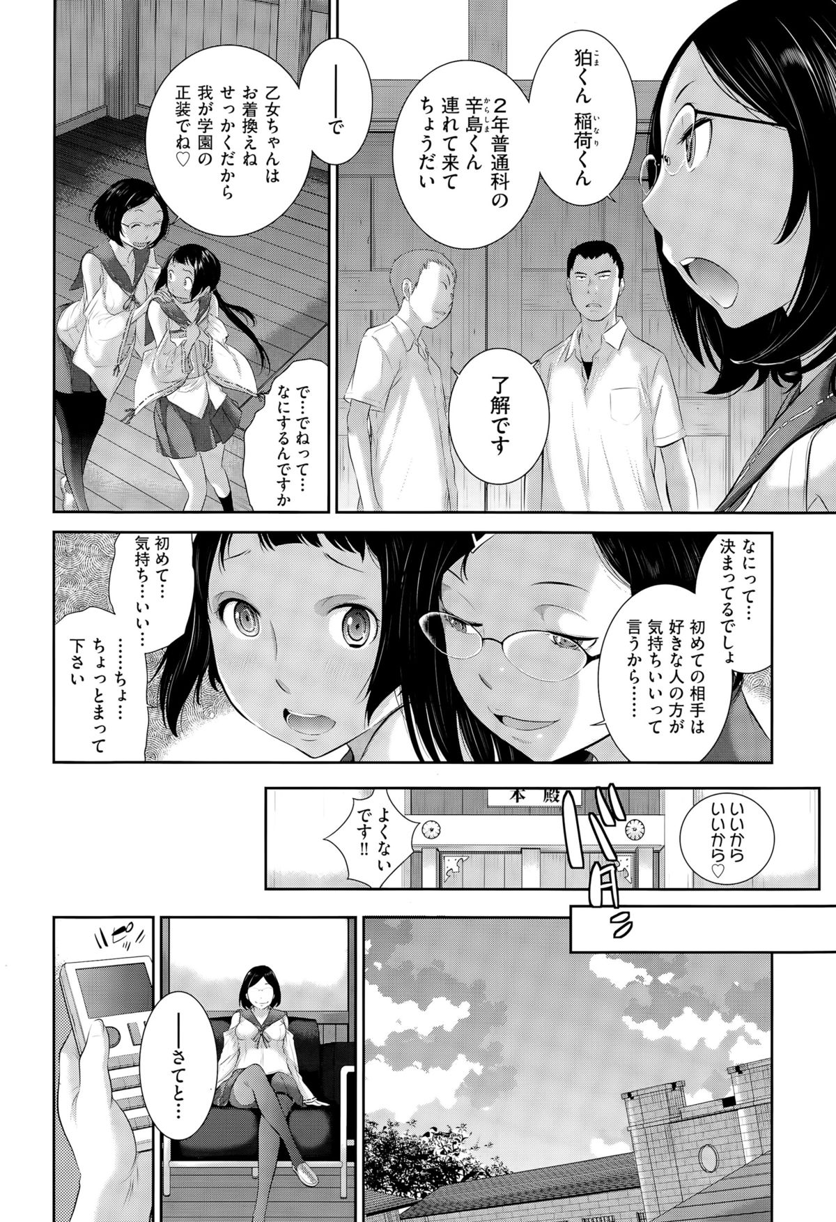 COMIC 阿吽 2015年9月号