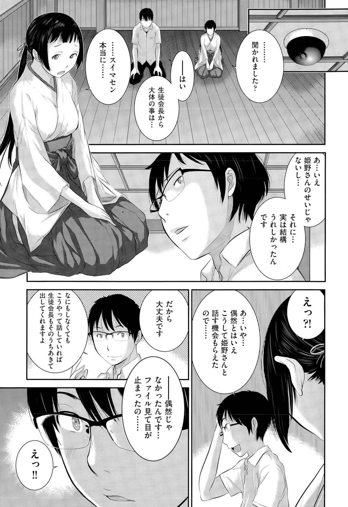 COMIC 阿吽 2015年9月号