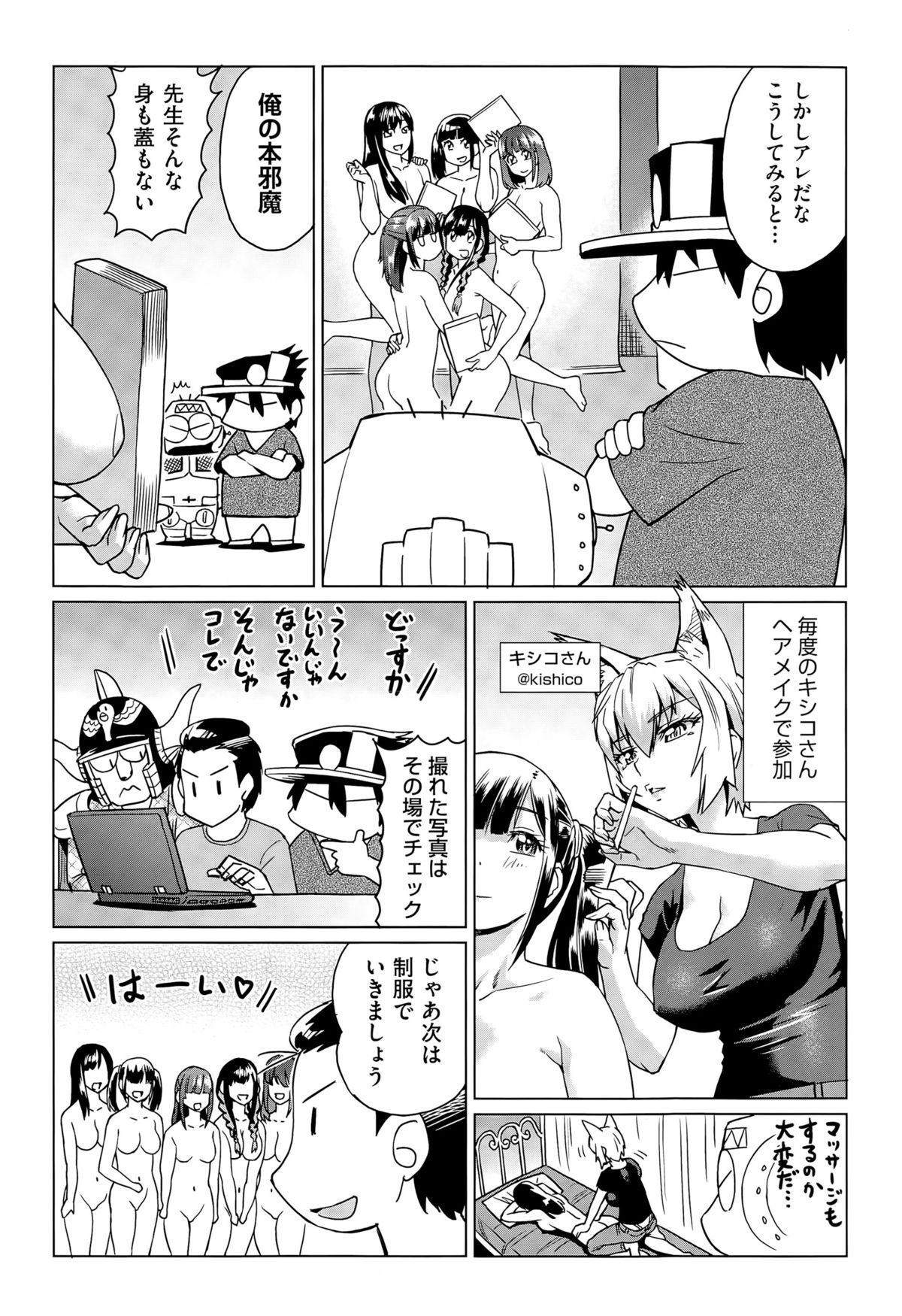 COMIC 阿吽 2015年9月号