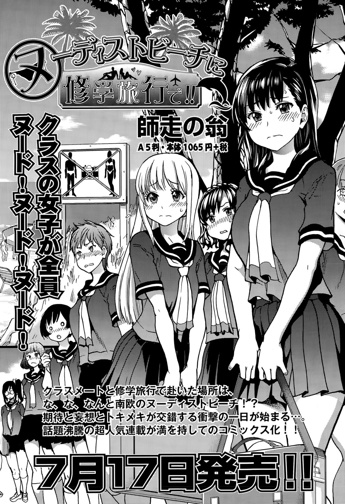 COMIC 阿吽 2015年9月号