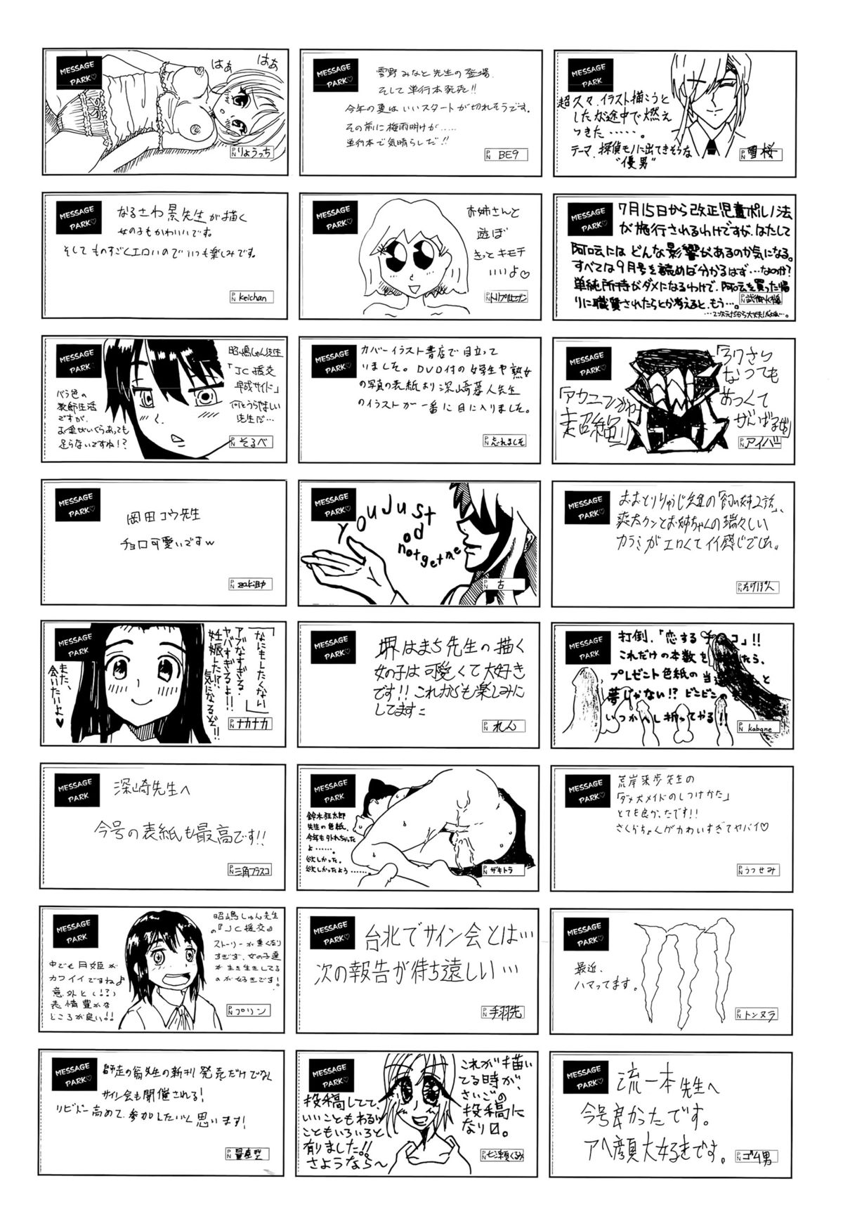 COMIC 阿吽 2015年9月号