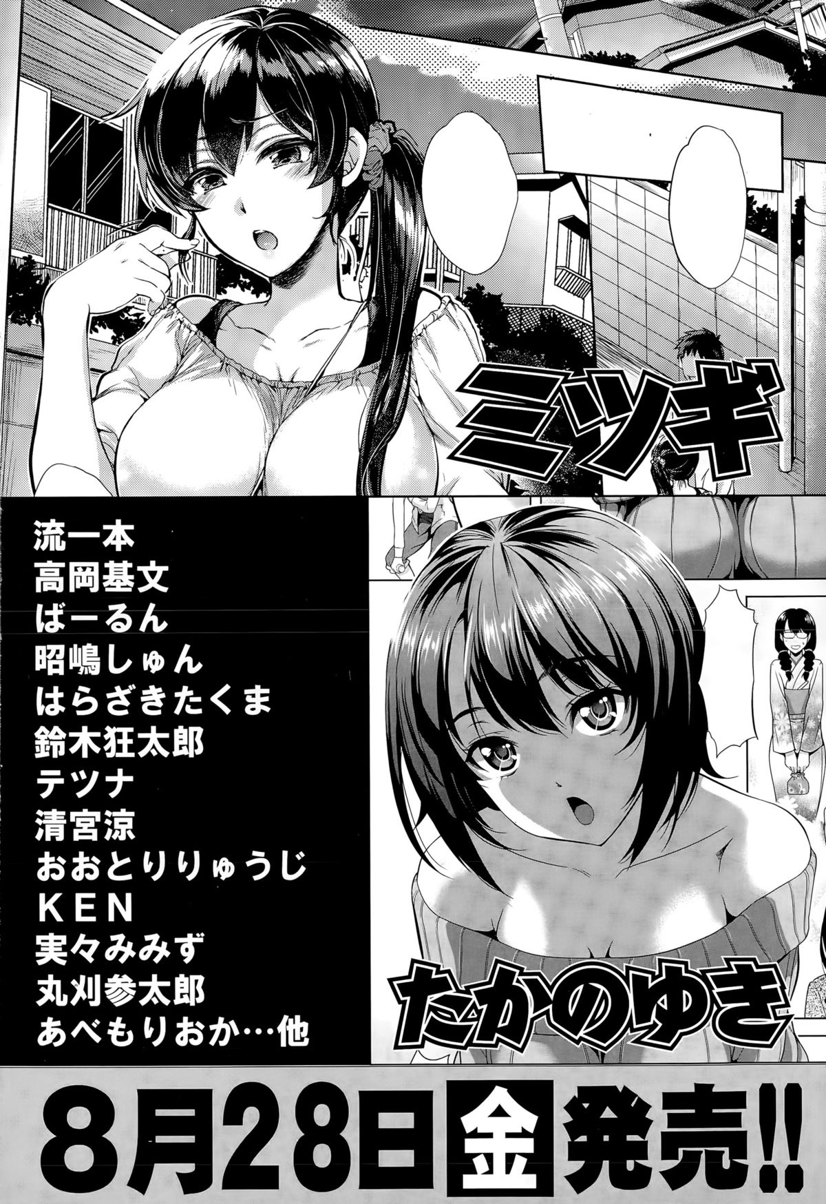 COMIC 阿吽 2015年9月号