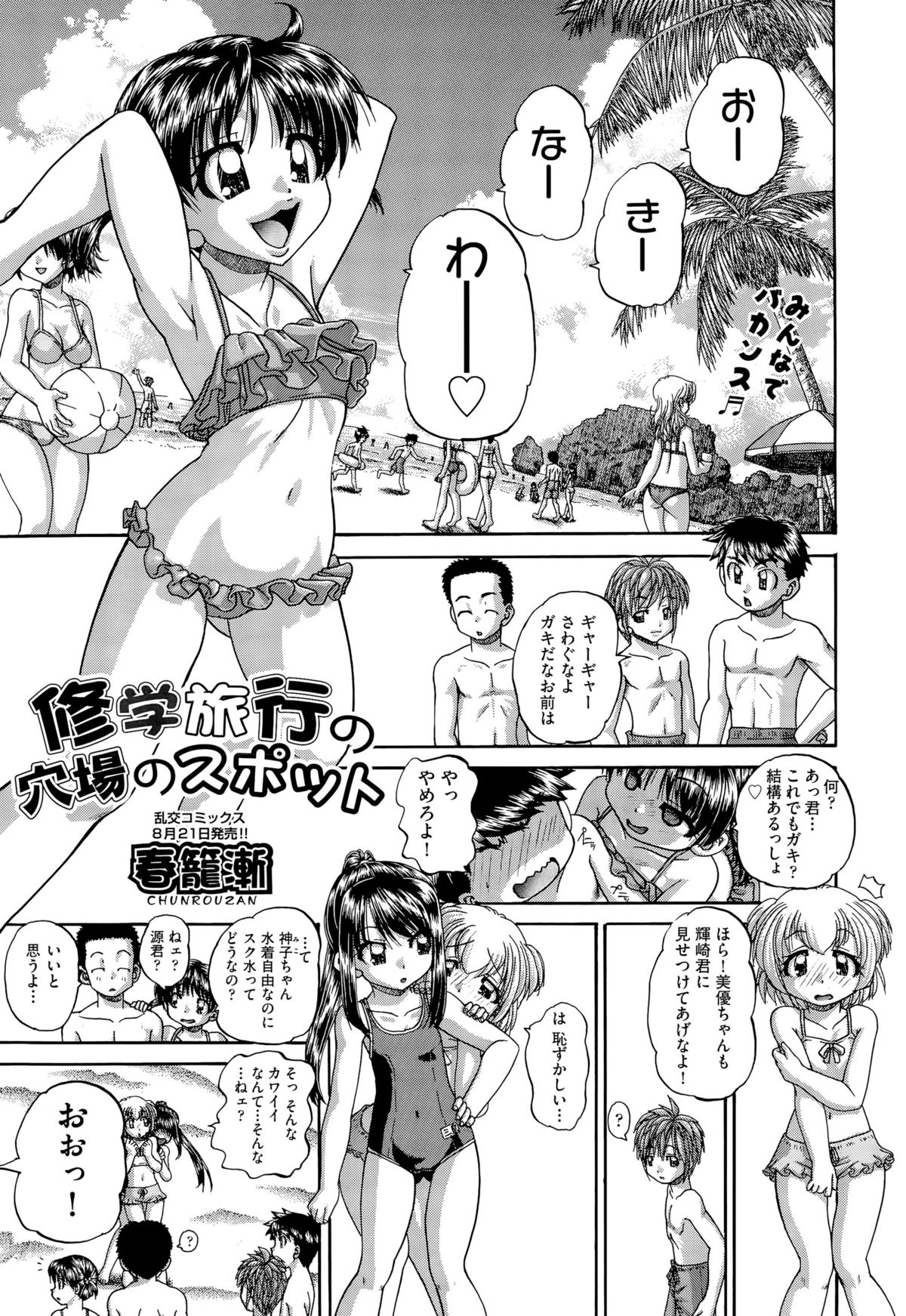 COMIC 阿吽 2015年9月号