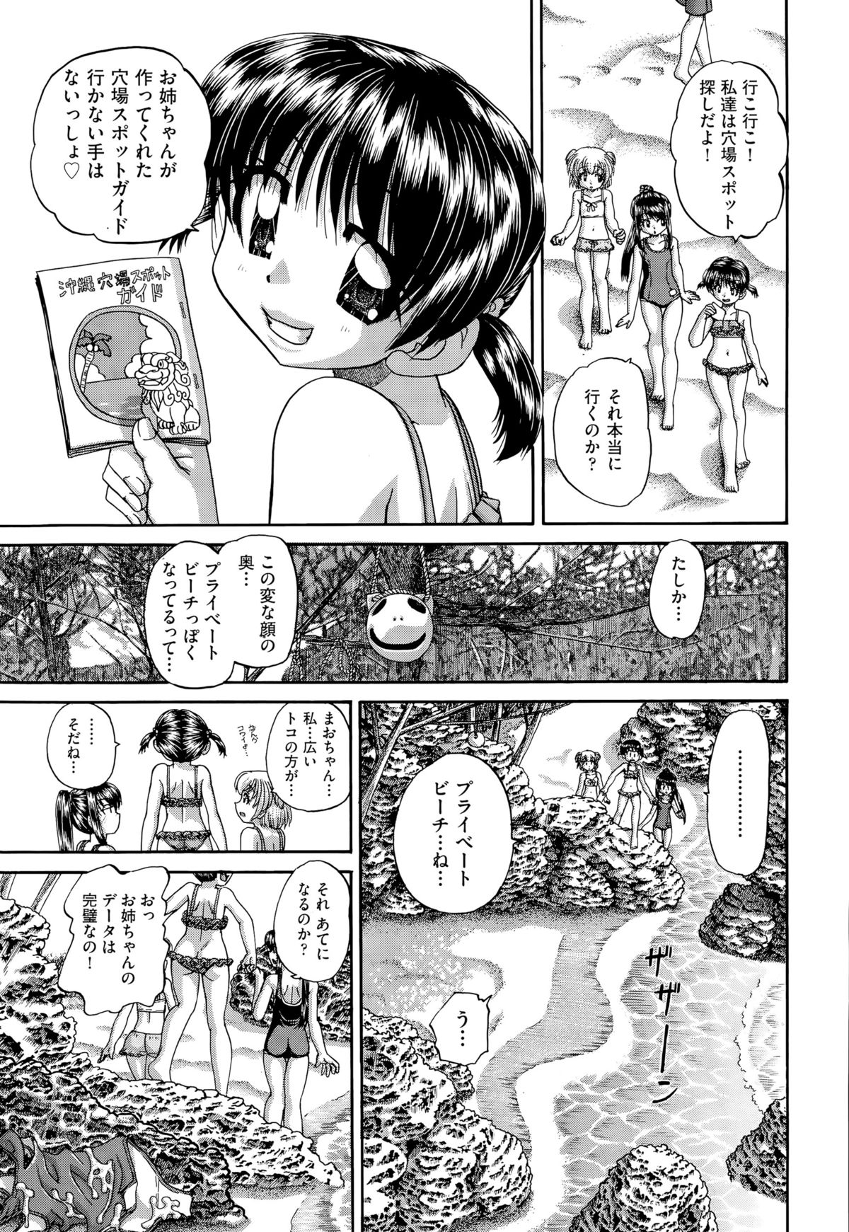 COMIC 阿吽 2015年9月号