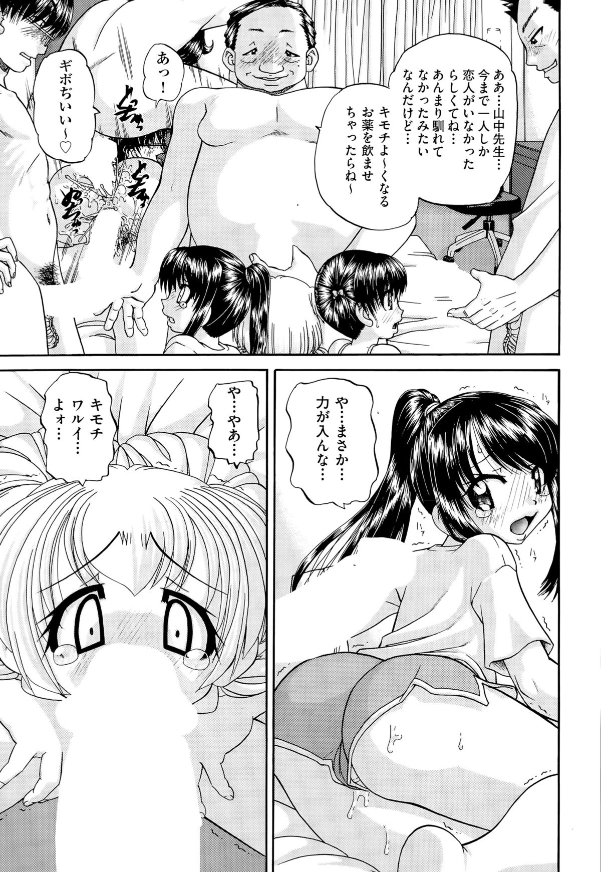 COMIC 阿吽 2015年9月号