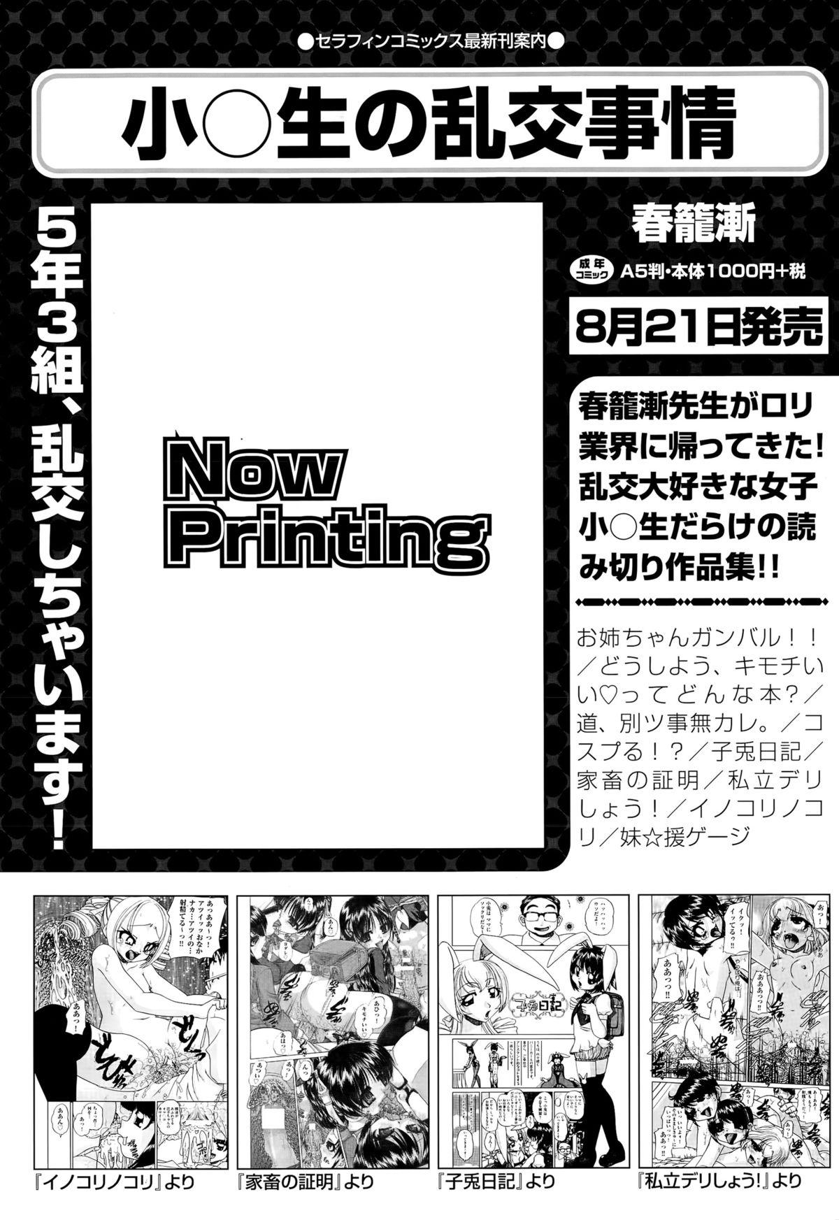 COMIC 阿吽 2015年9月号