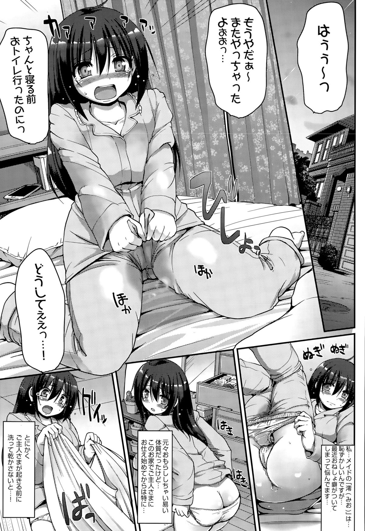 COMIC 阿吽 2015年9月号