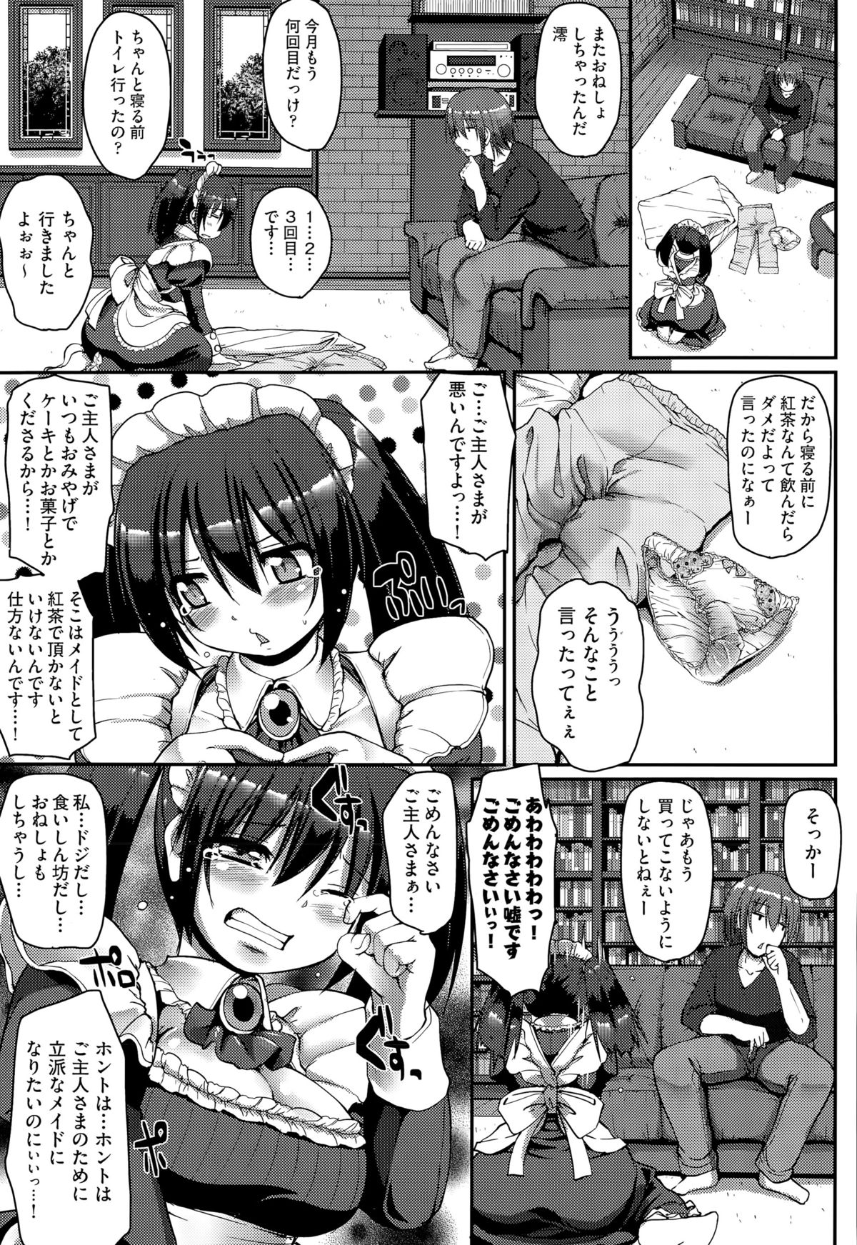 COMIC 阿吽 2015年9月号