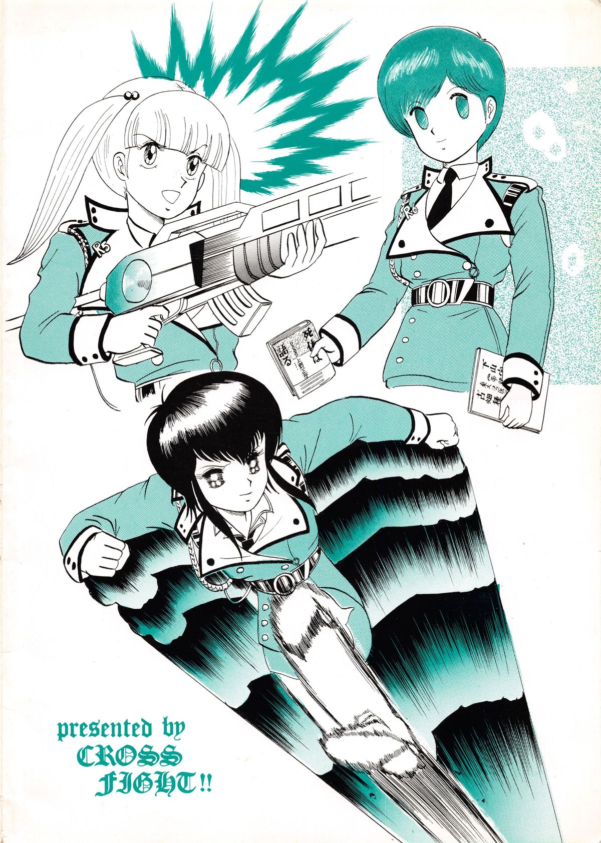 (C39) [クロスファイト！！(合体総統)] PIERROT -PANDRA BOX- (聖闘士星矢)