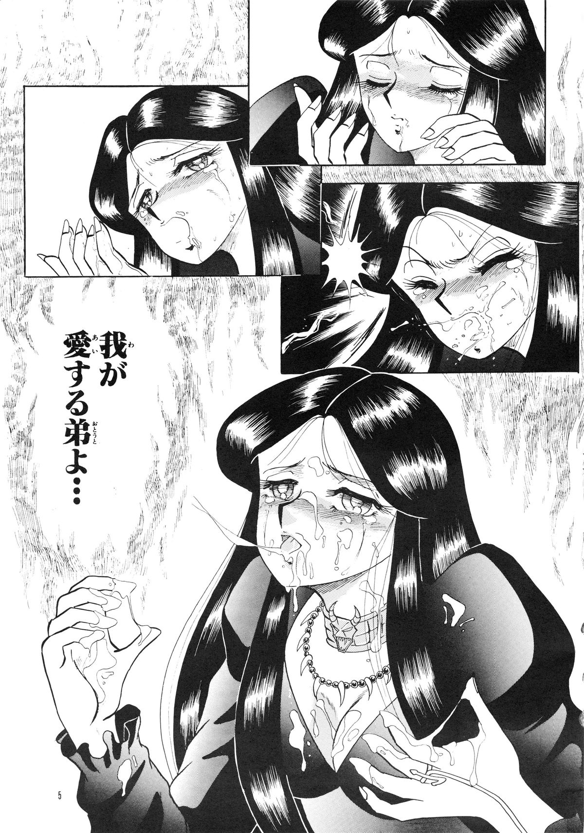 (C39) [クロスファイト！！(合体総統)] PIERROT -PANDRA BOX- (聖闘士星矢)