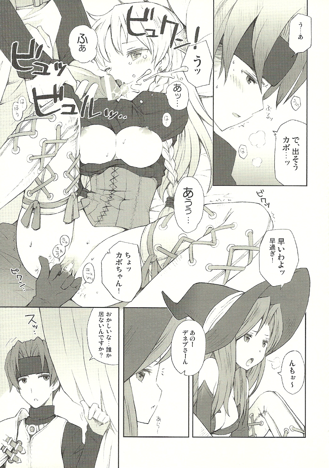 (C80) [B.BRS. (B.tarou)] 魔女と南瓜と戦乙女 (タクティクスオウガ)