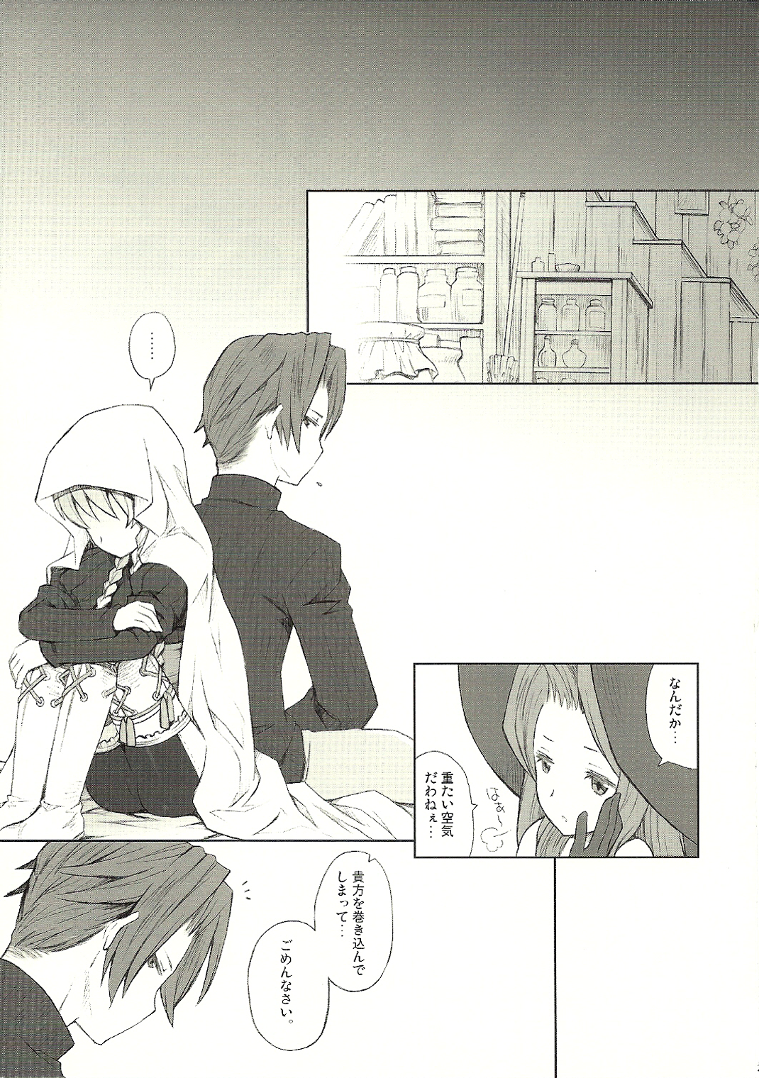 (C80) [B.BRS. (B.tarou)] 魔女と南瓜と戦乙女 (タクティクスオウガ)