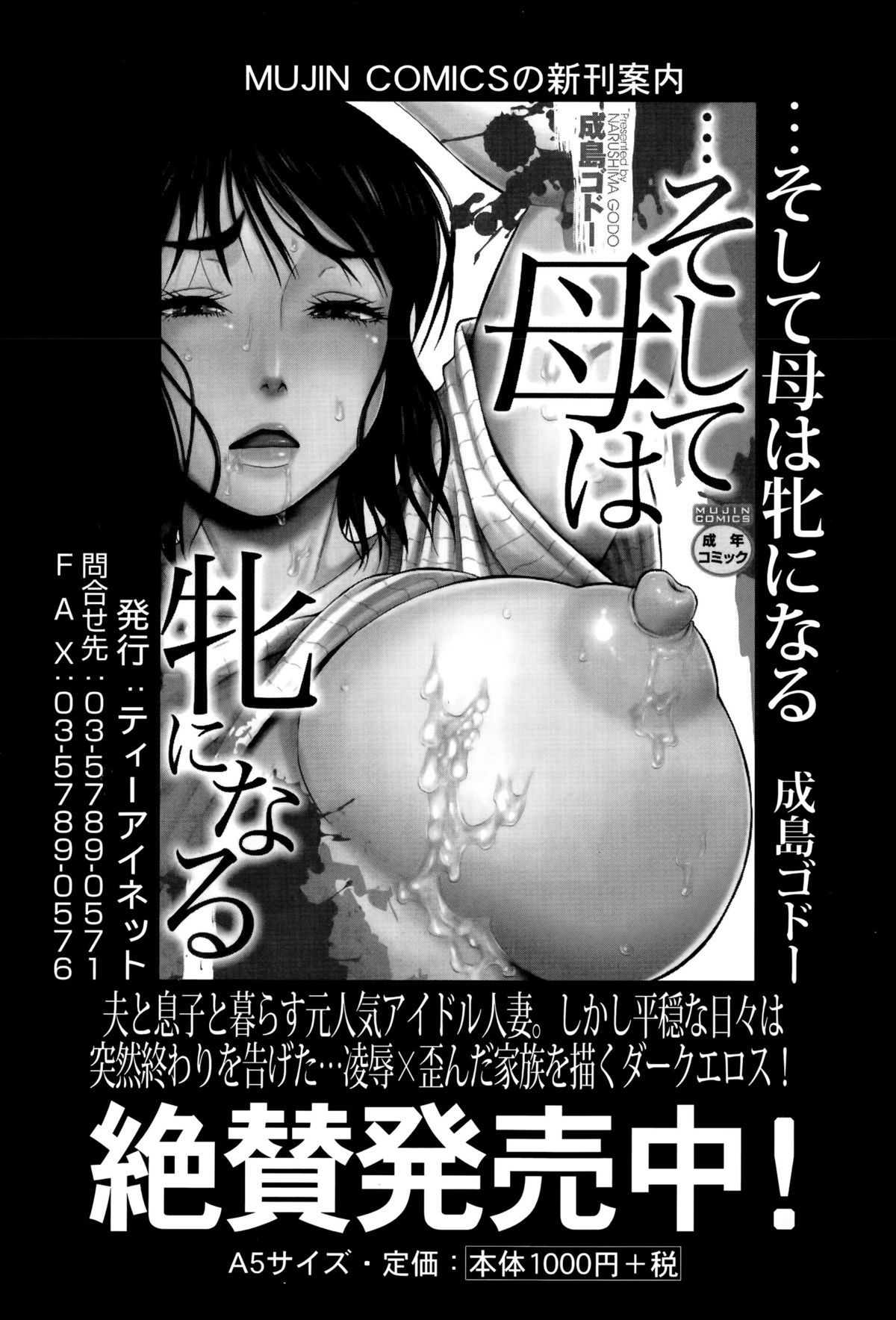 コミックミルフ 2015年10月号 Vol.26