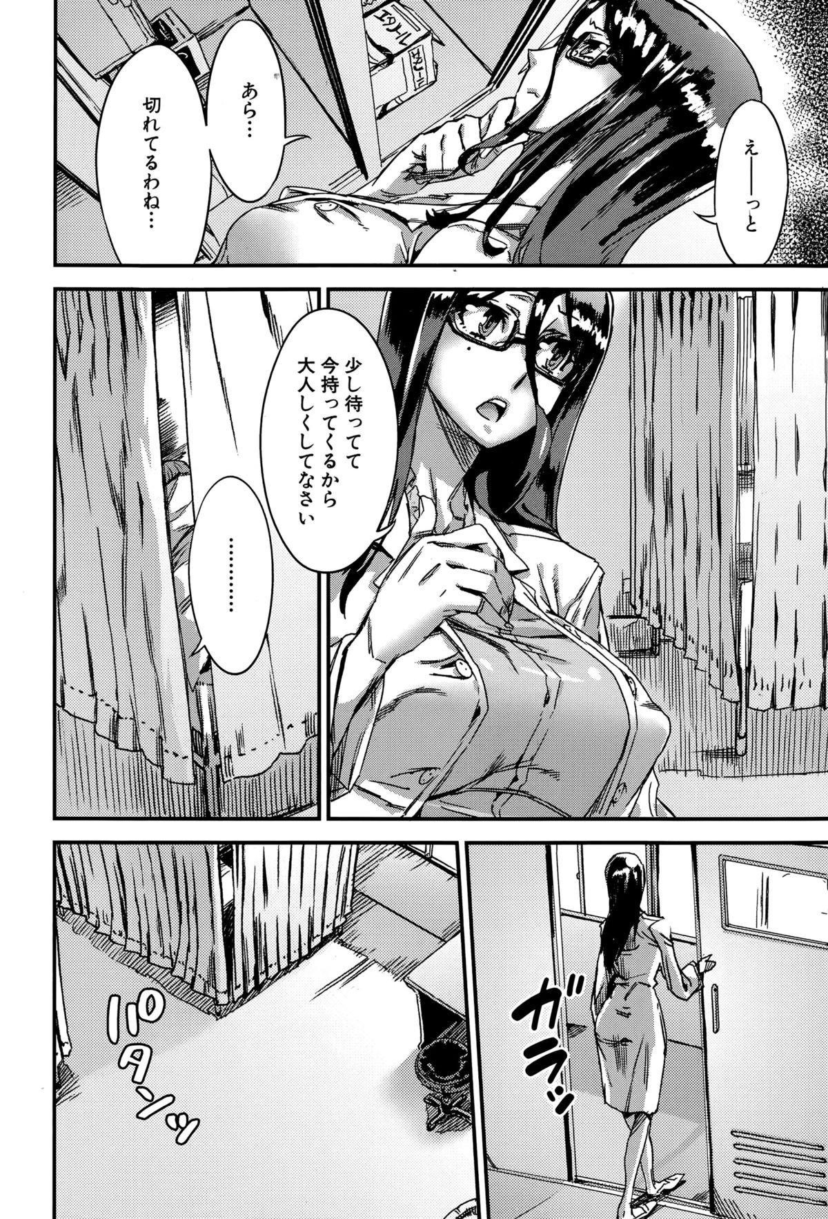 コミックミルフ 2015年10月号 Vol.26