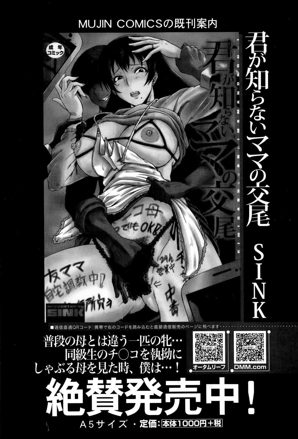 コミックミルフ 2015年10月号 Vol.26