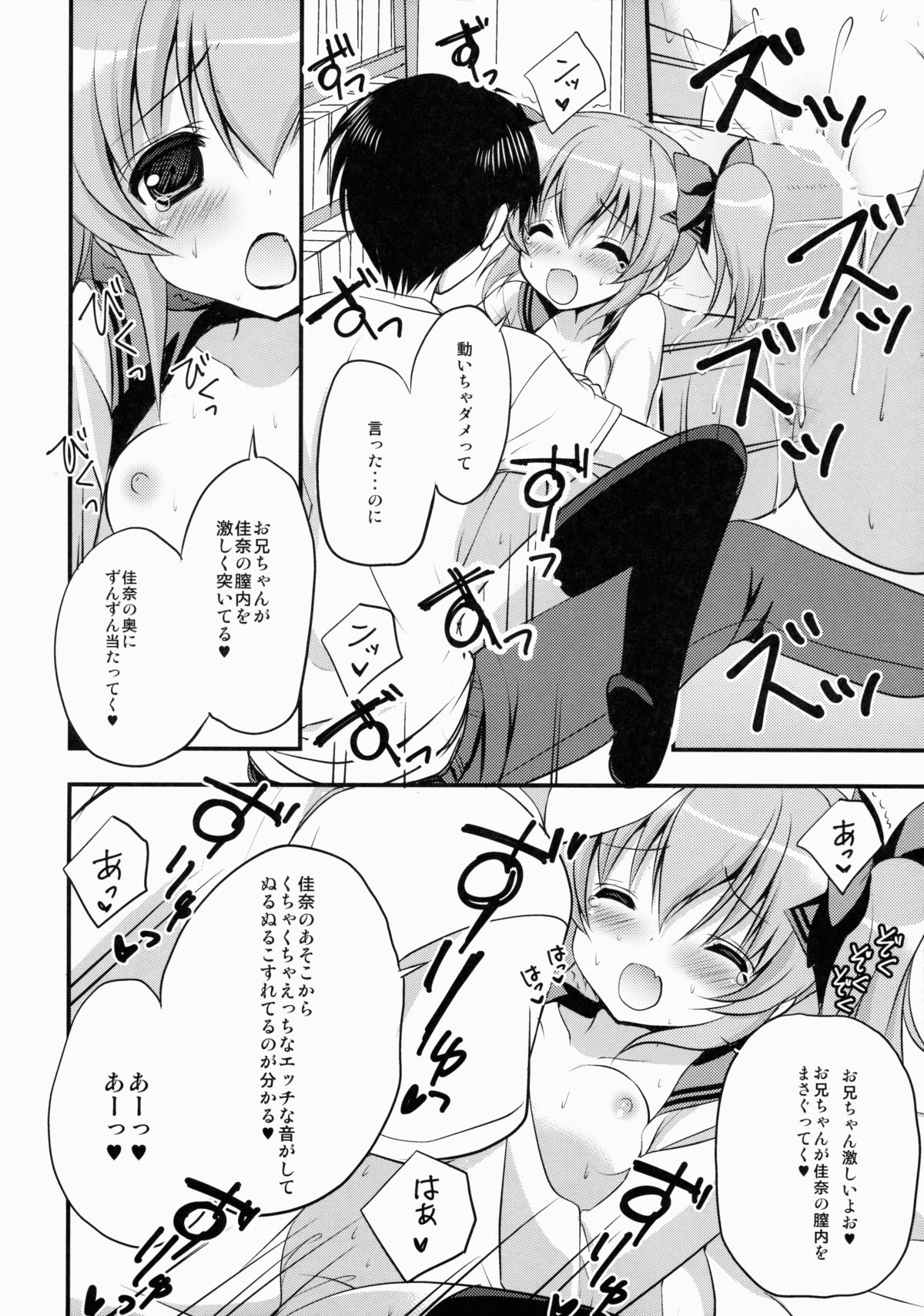 (コミティア112) [くるめにゃん吉 (猫屋敷ねこ丸、もちゃぽん)] 妹嫁だいありい