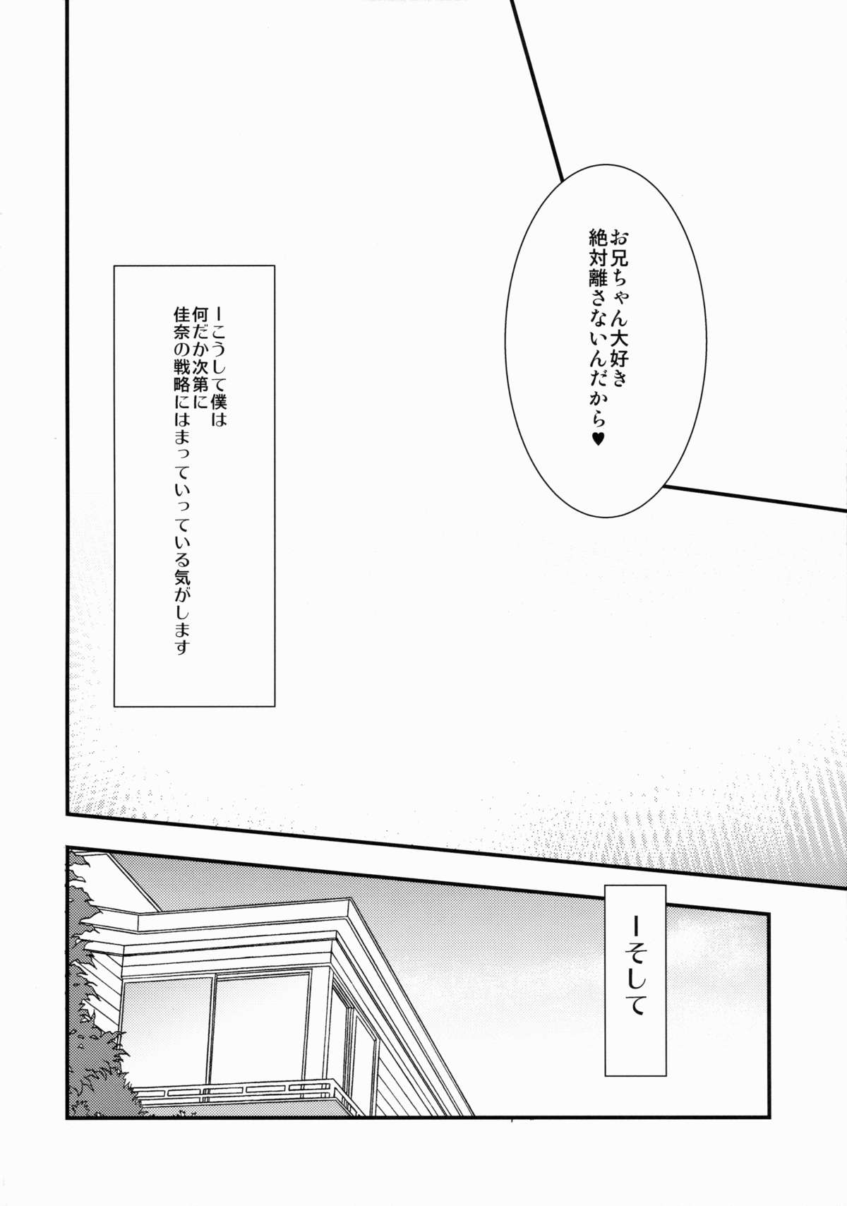 (コミティア112) [くるめにゃん吉 (猫屋敷ねこ丸、もちゃぽん)] 妹嫁だいありい