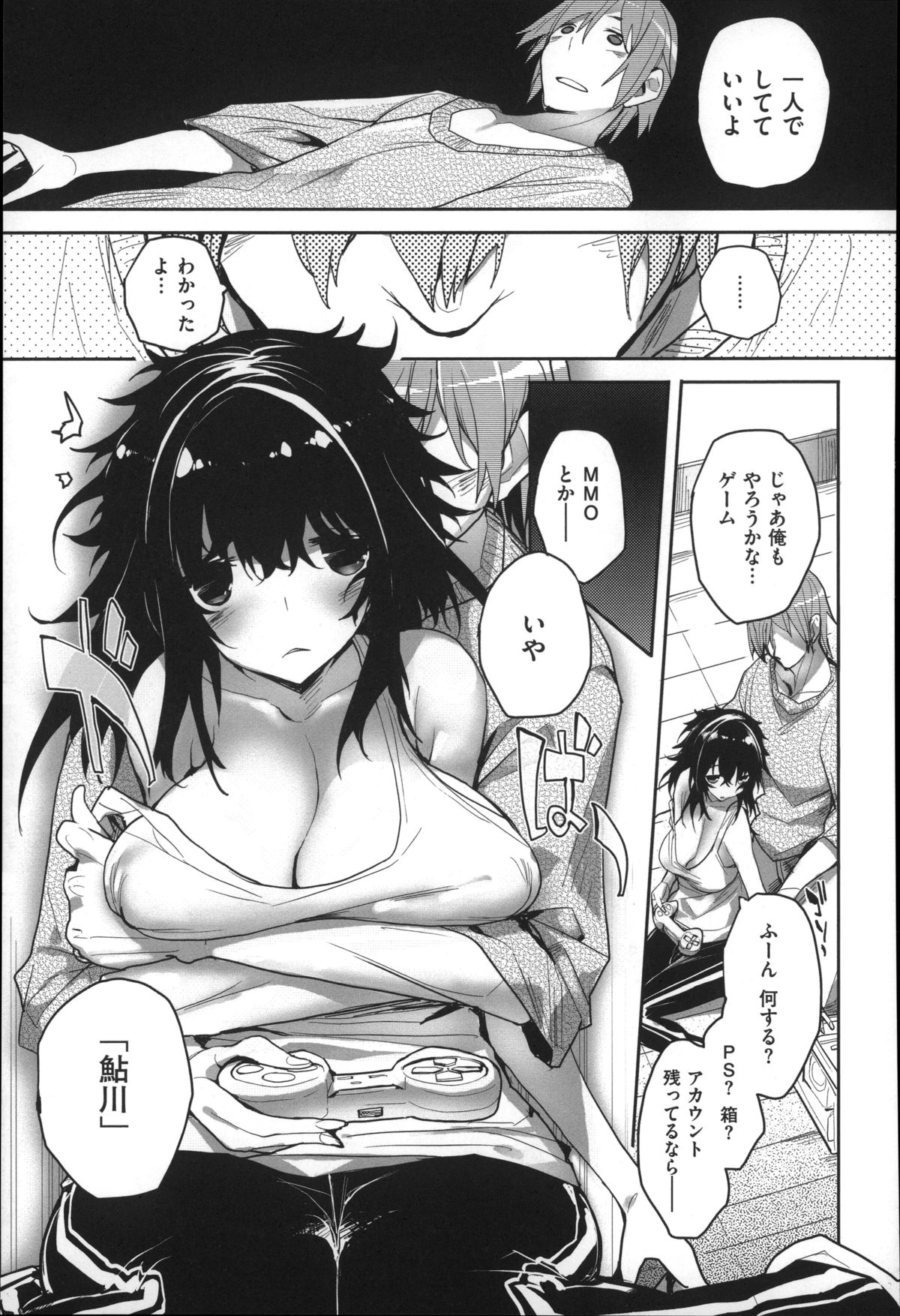 [睦茸] めぐりドコロ