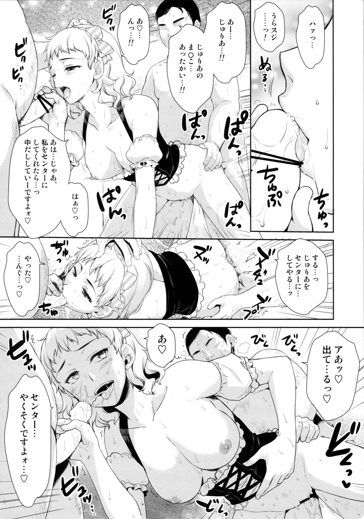 (COMIC1☆9) [有葉と愉快な仲間たち (有葉)] Idol by your side.