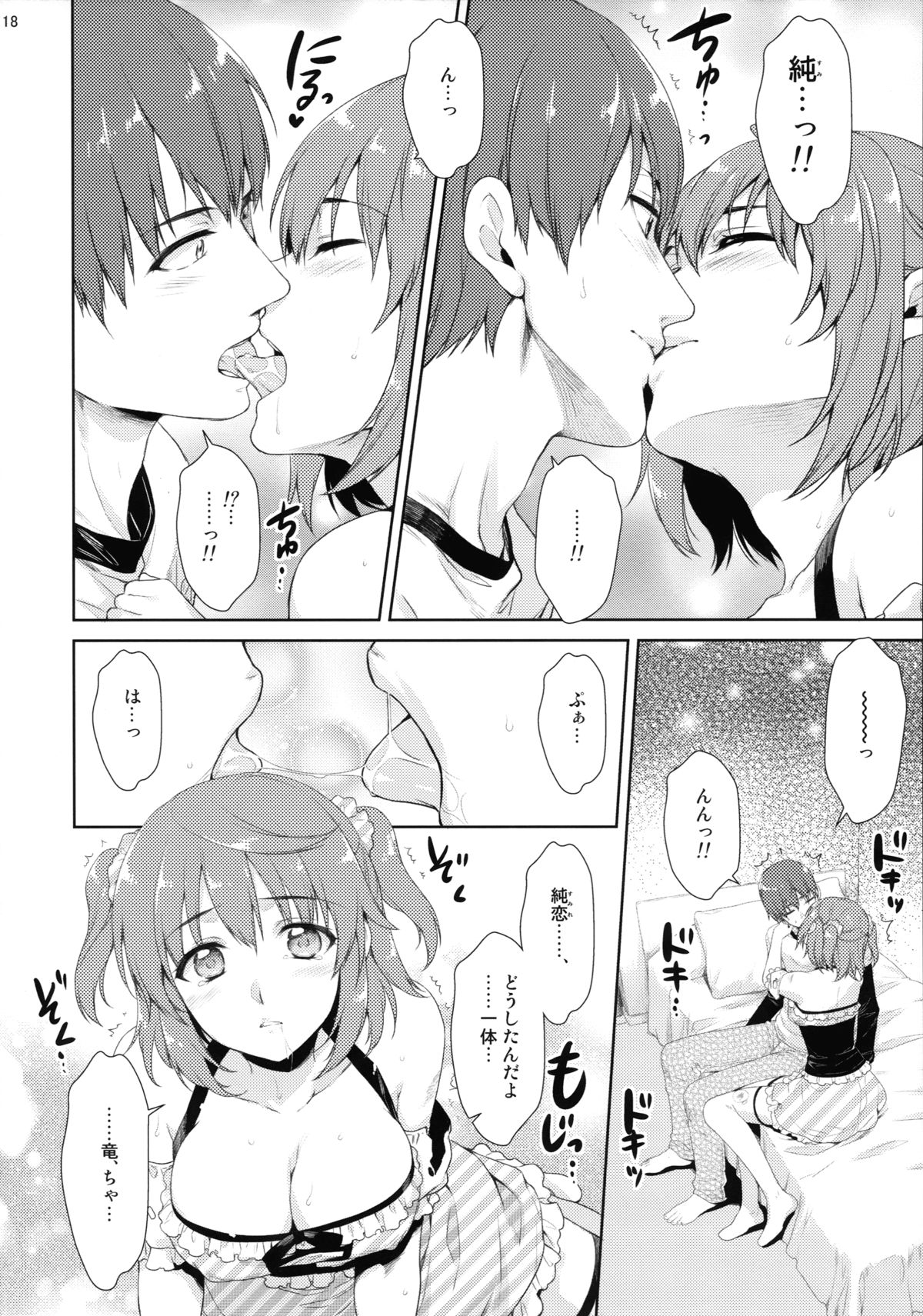 (COMIC1☆9) [有葉と愉快な仲間たち (有葉)] Idol by your side.