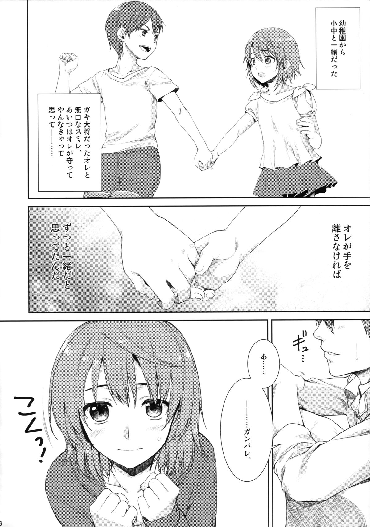 (COMIC1☆9) [有葉と愉快な仲間たち (有葉)] Idol by your side.