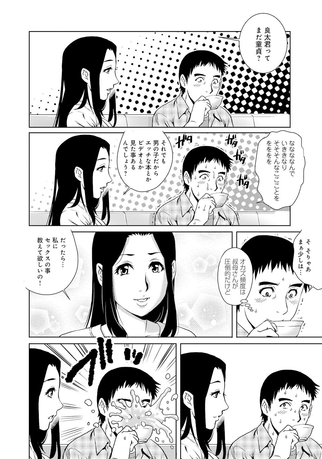 COMIC マグナムX Vol.23 [DL版]