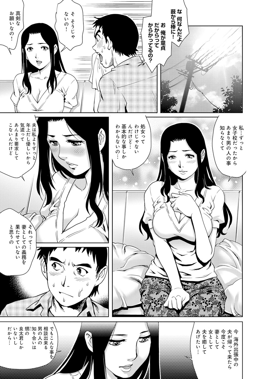 COMIC マグナムX Vol.23 [DL版]