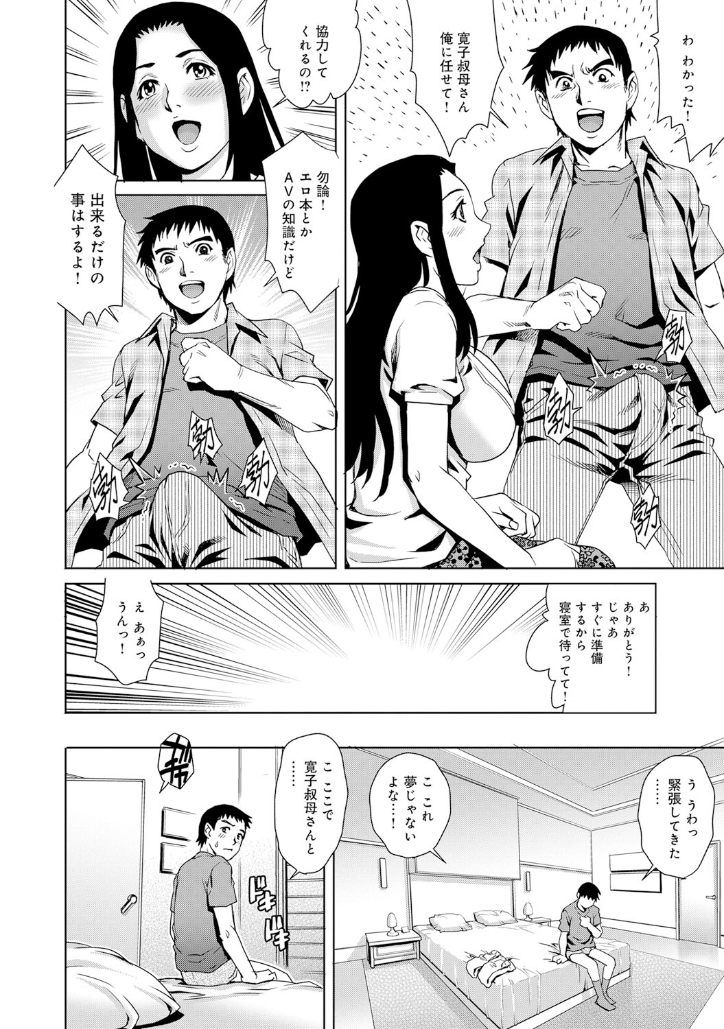 COMIC マグナムX Vol.23 [DL版]