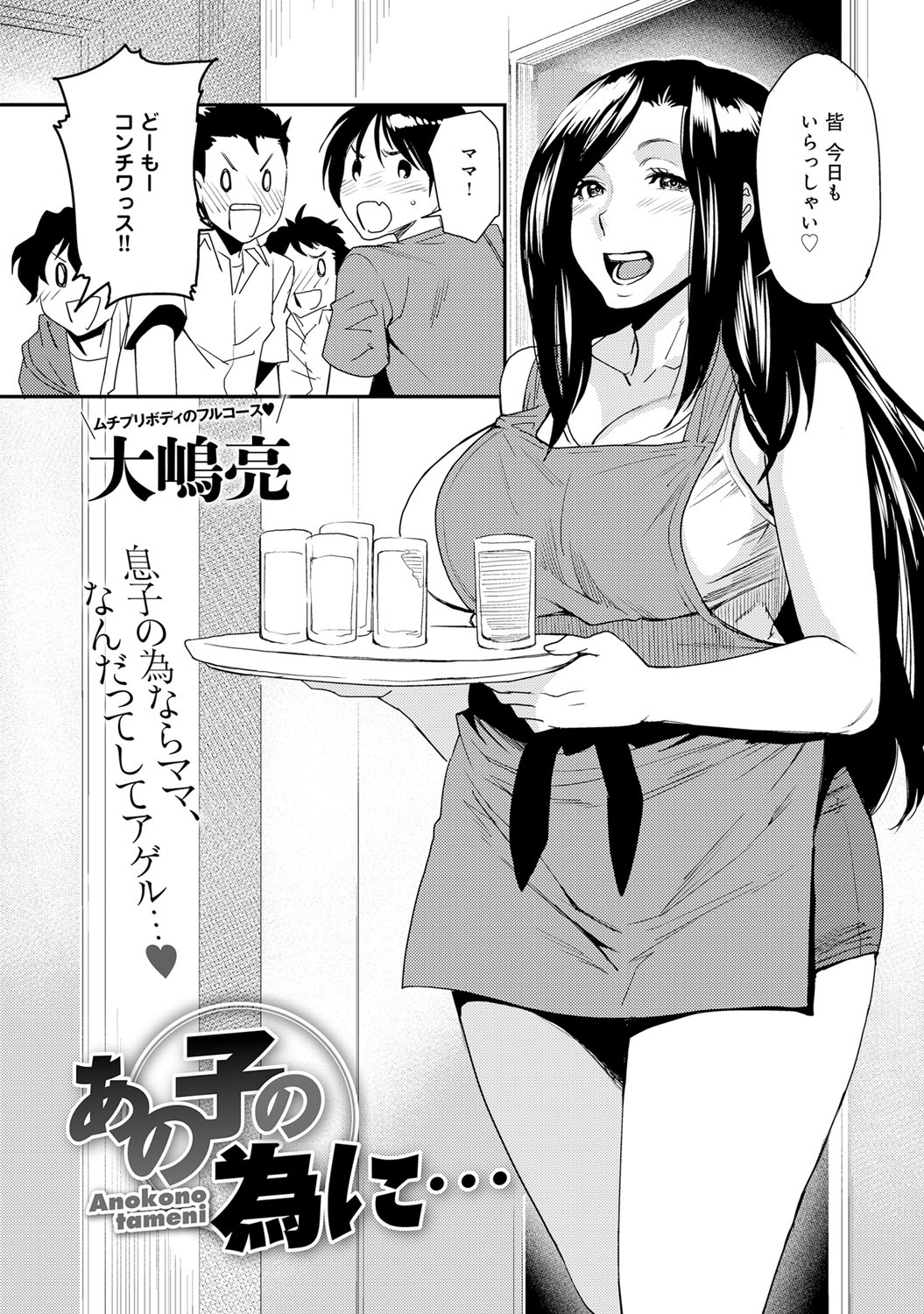 COMIC マグナムX Vol.23 [DL版]