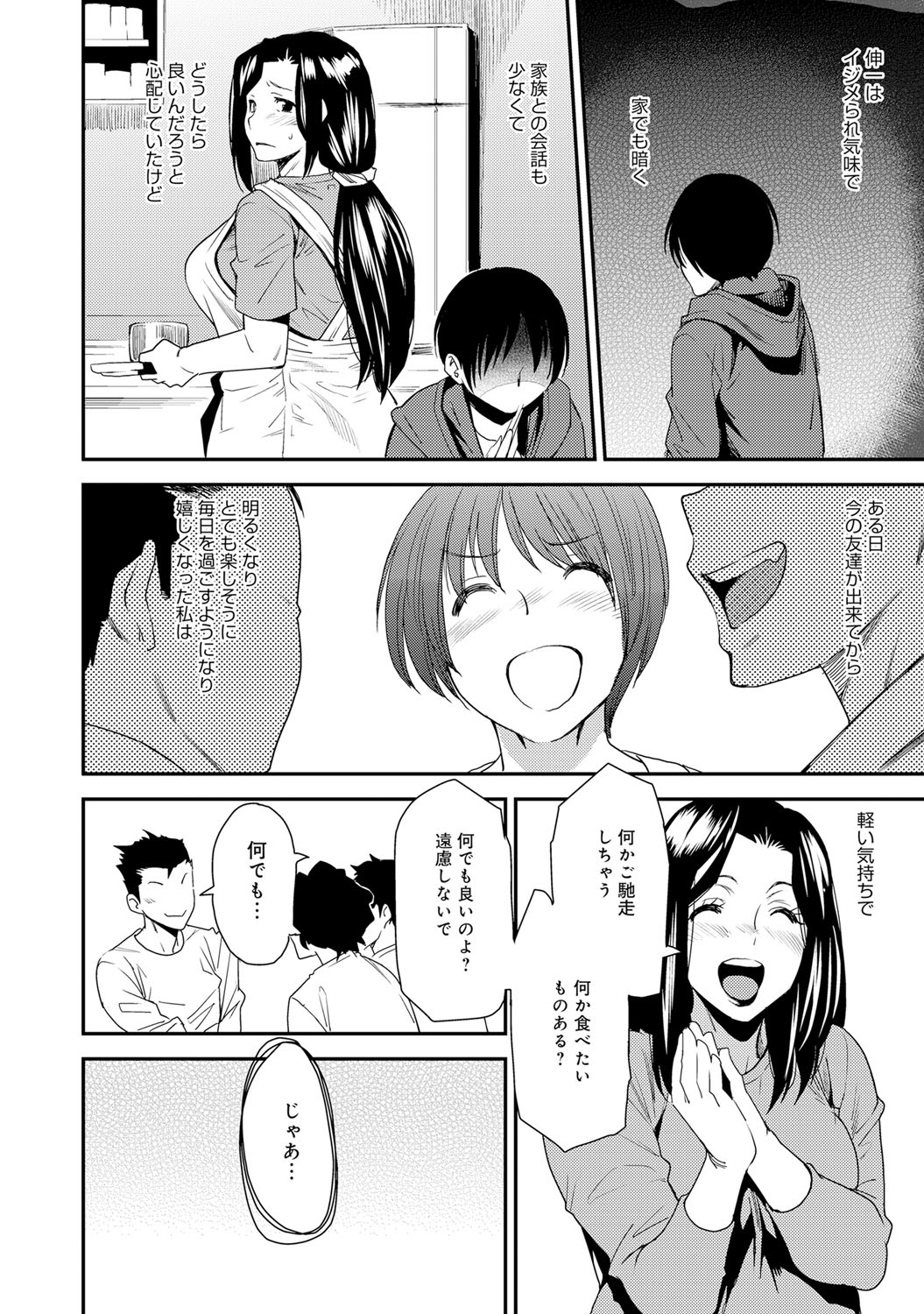 COMIC マグナムX Vol.23 [DL版]