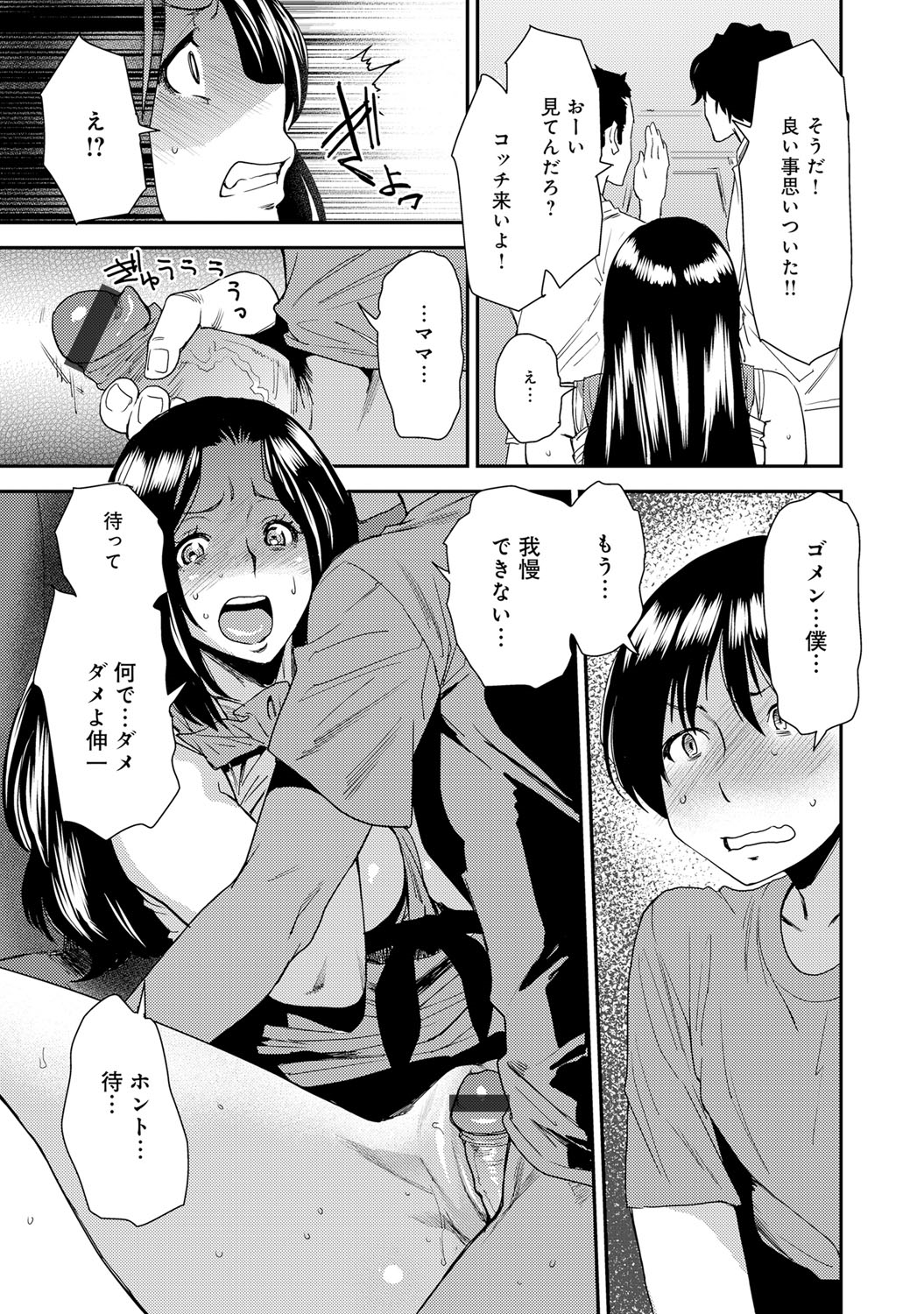 COMIC マグナムX Vol.23 [DL版]