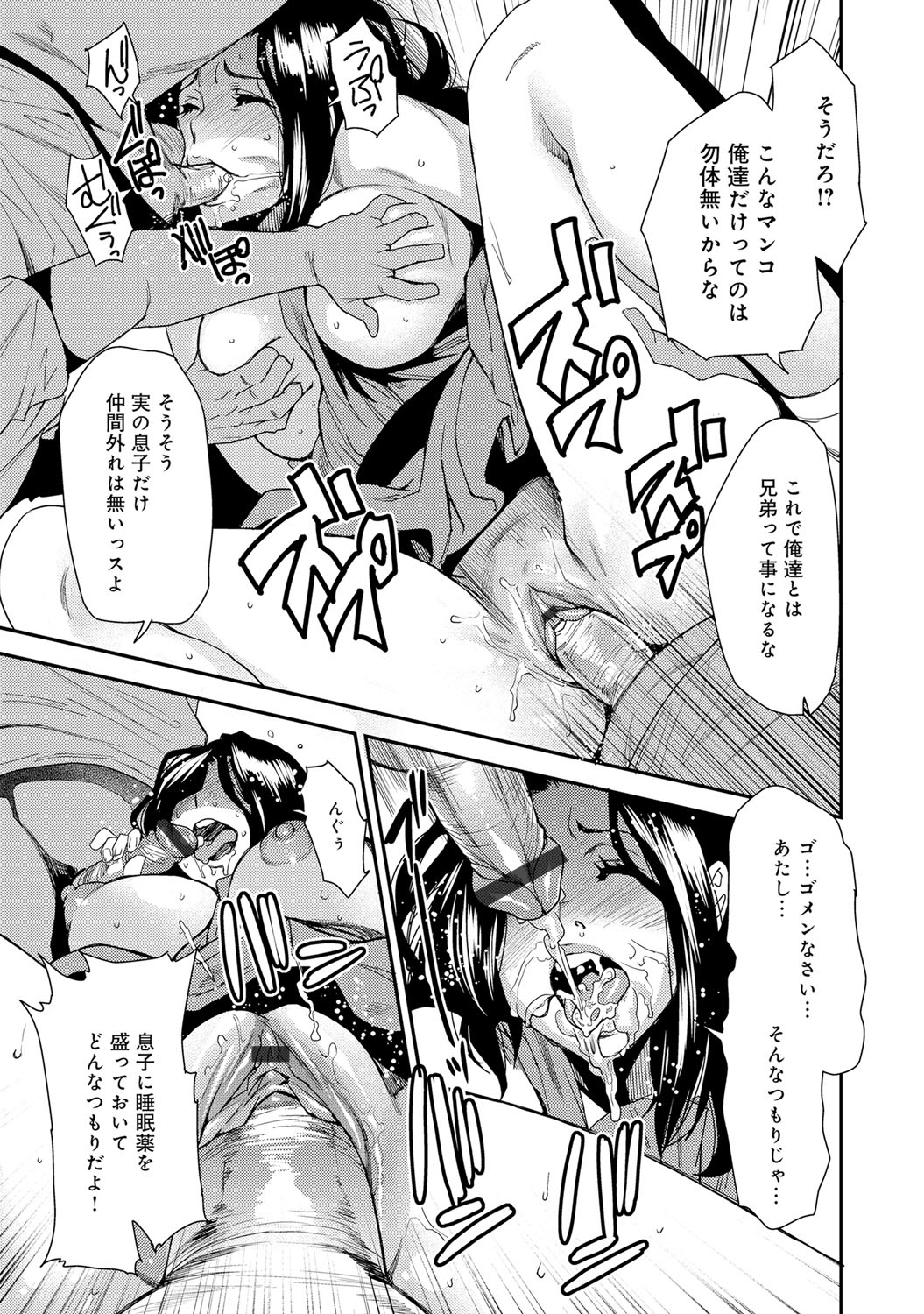 COMIC マグナムX Vol.23 [DL版]