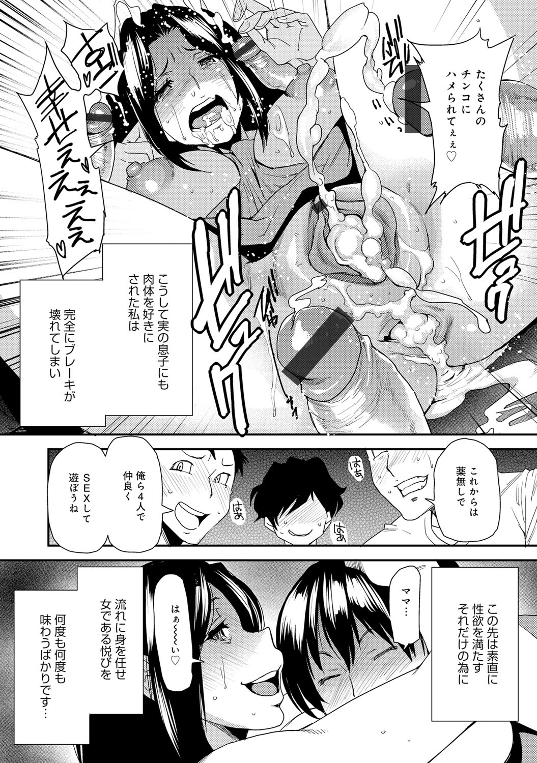 COMIC マグナムX Vol.23 [DL版]