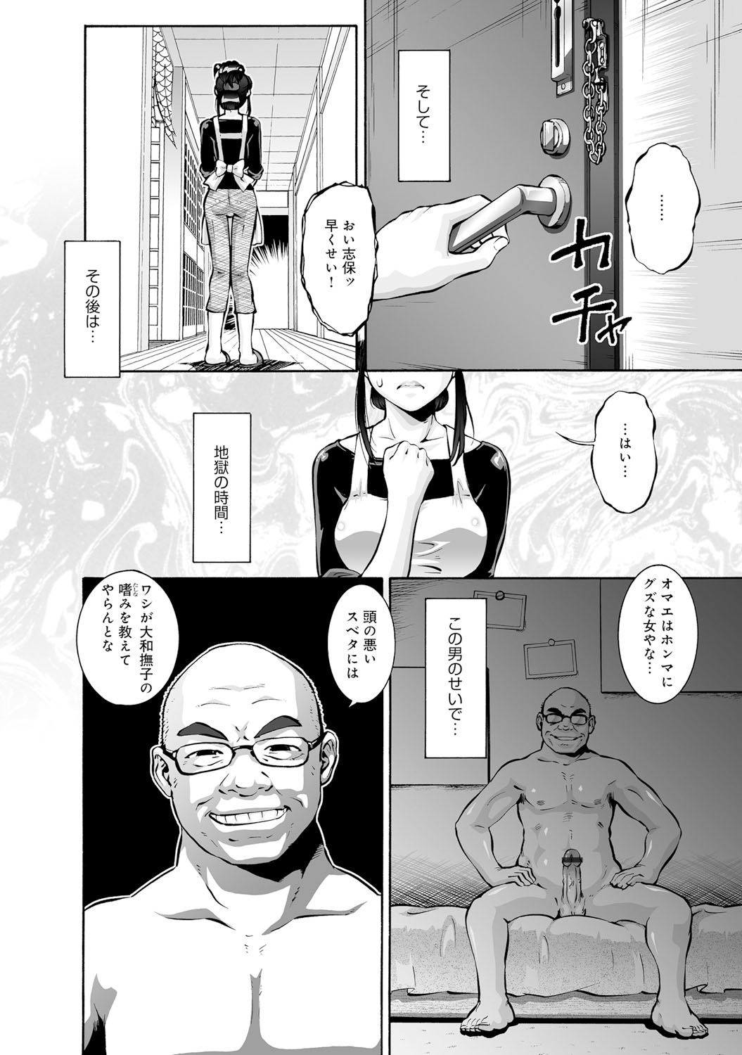 COMIC マグナムX Vol.23 [DL版]