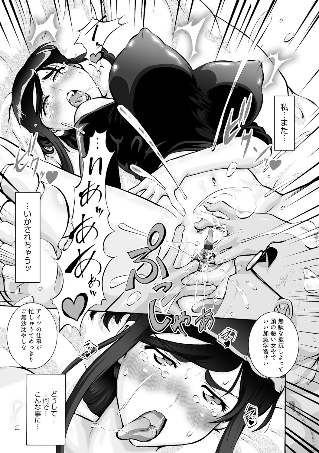 COMIC マグナムX Vol.23 [DL版]