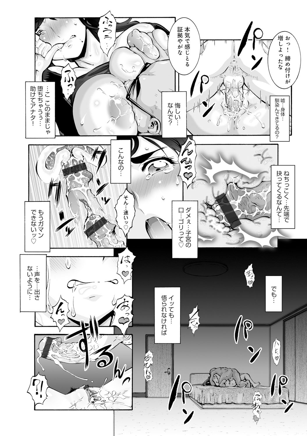 COMIC マグナムX Vol.23 [DL版]