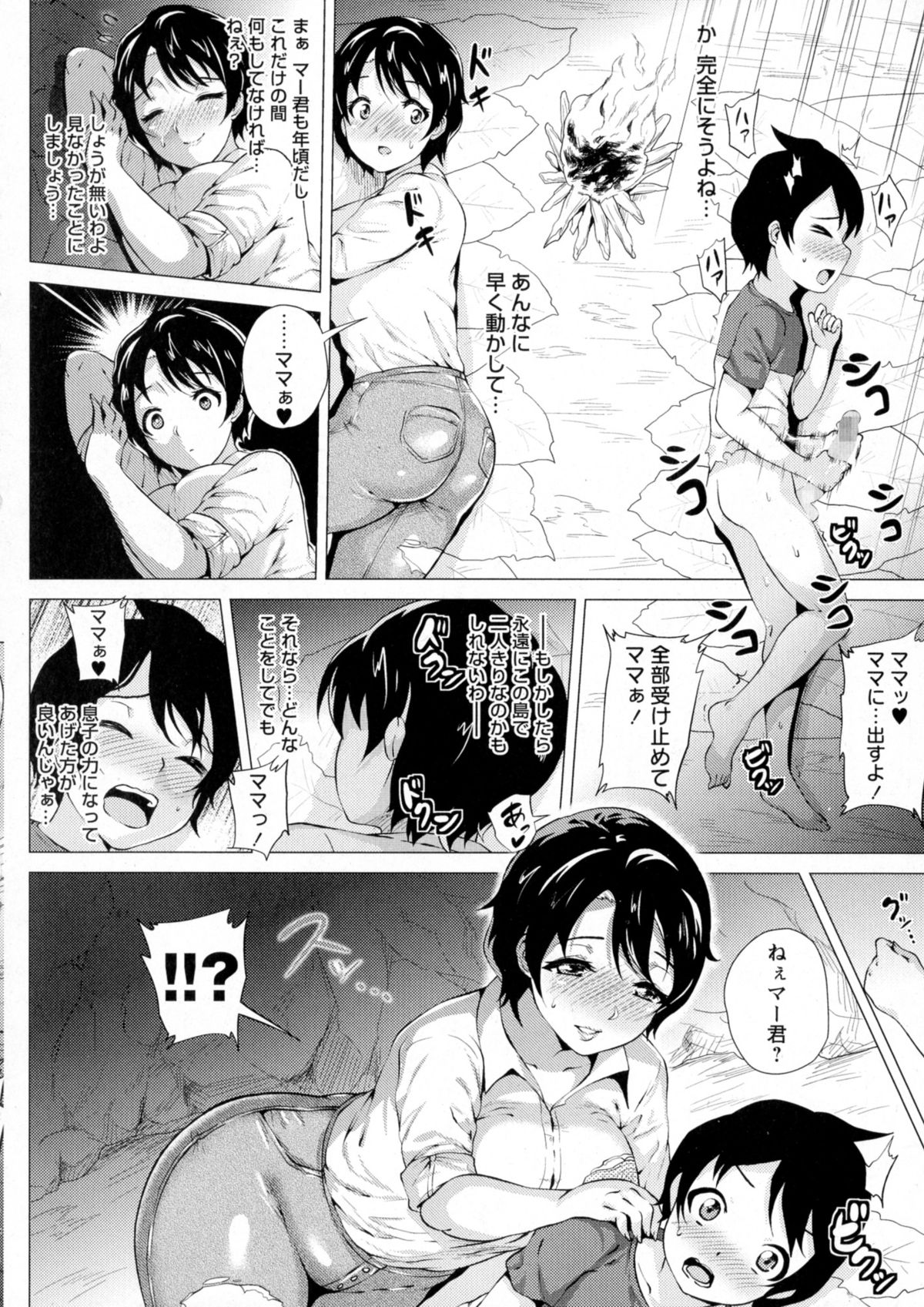 コミック・マショウ 2015年9月号