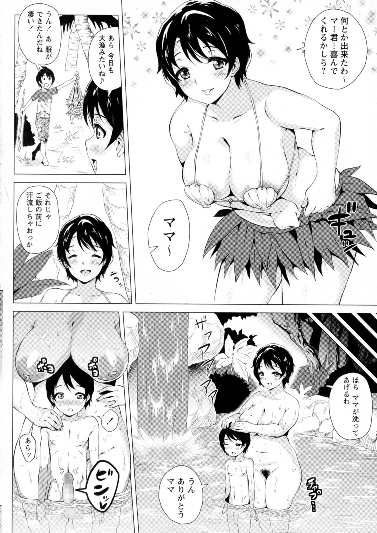 コミック・マショウ 2015年9月号