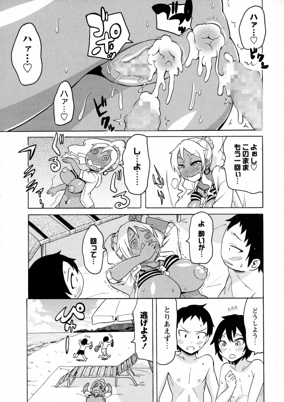 コミック・マショウ 2015年9月号